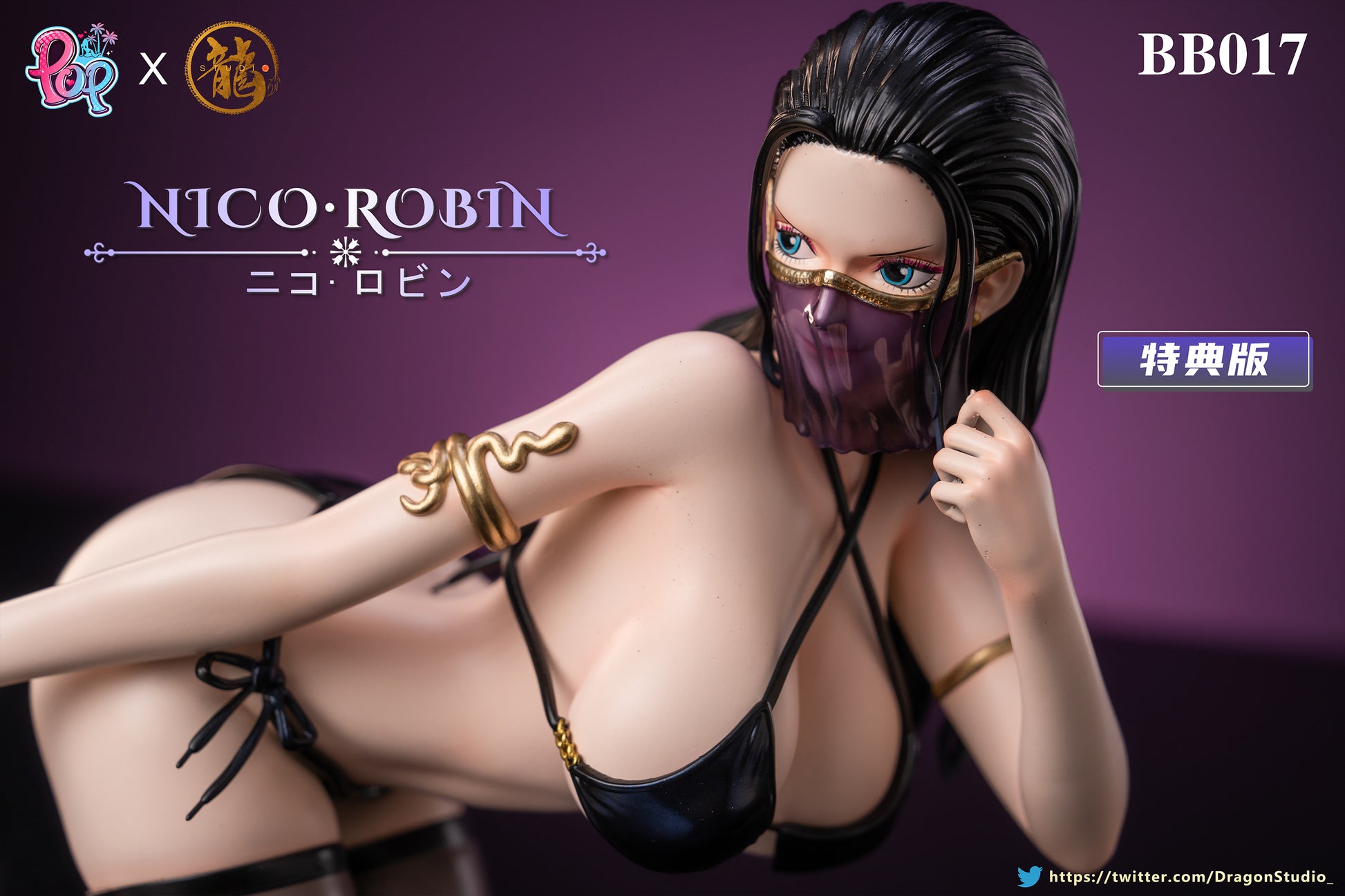 Dragon Studio X POP Studio - Nico Robin [BB017] [Cast Off][3 Variants]