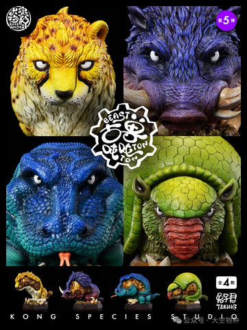 Kong Species Studio - Ancient Beast 005 [4 Variants]