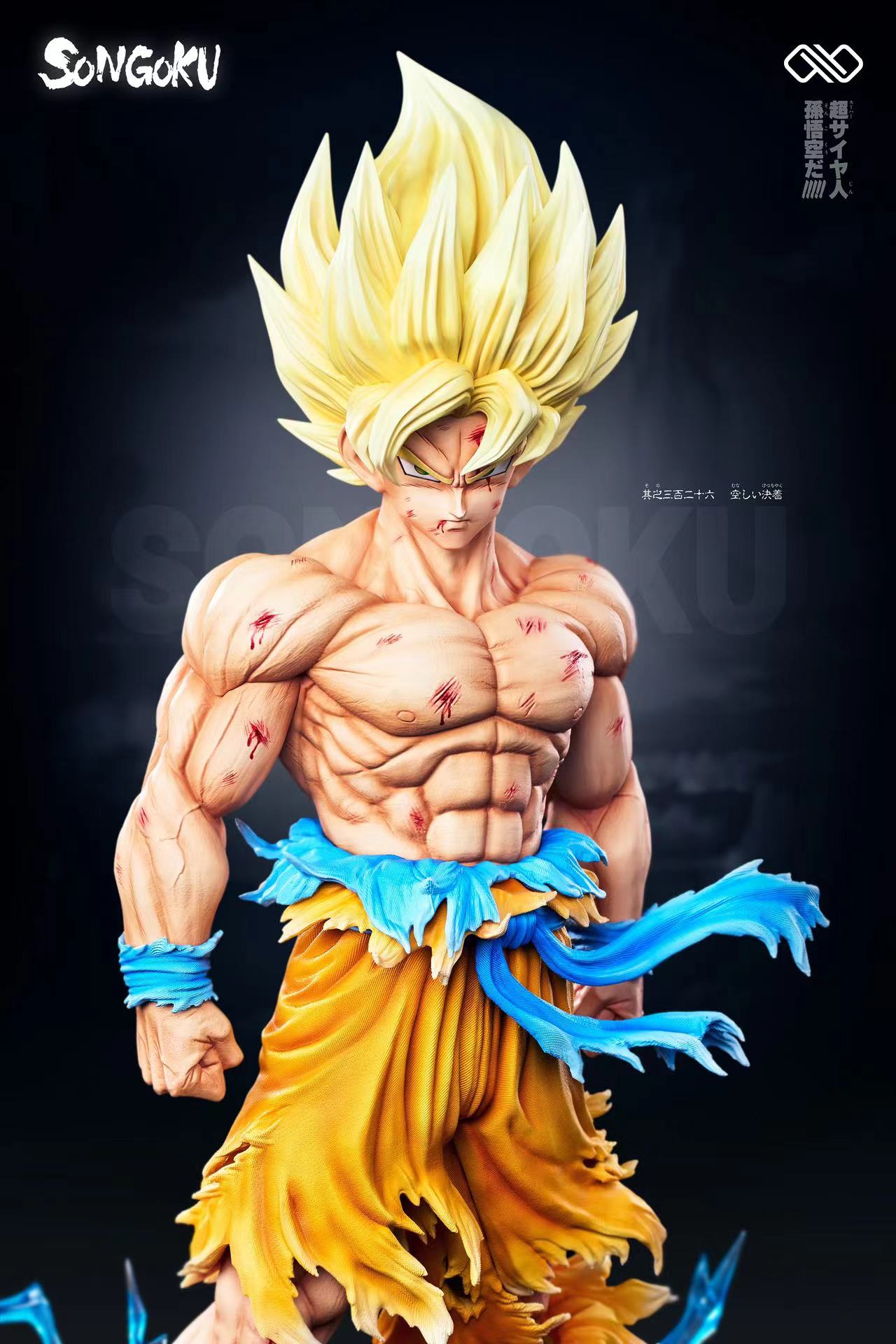 Infinite Studio - Super Saiyan Son Goku First Appearance [6 Variants]