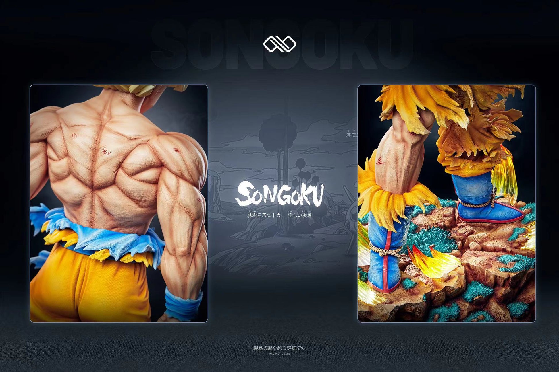 Infinite Studio - Super Saiyan Son Goku First Appearance [6 Variants]