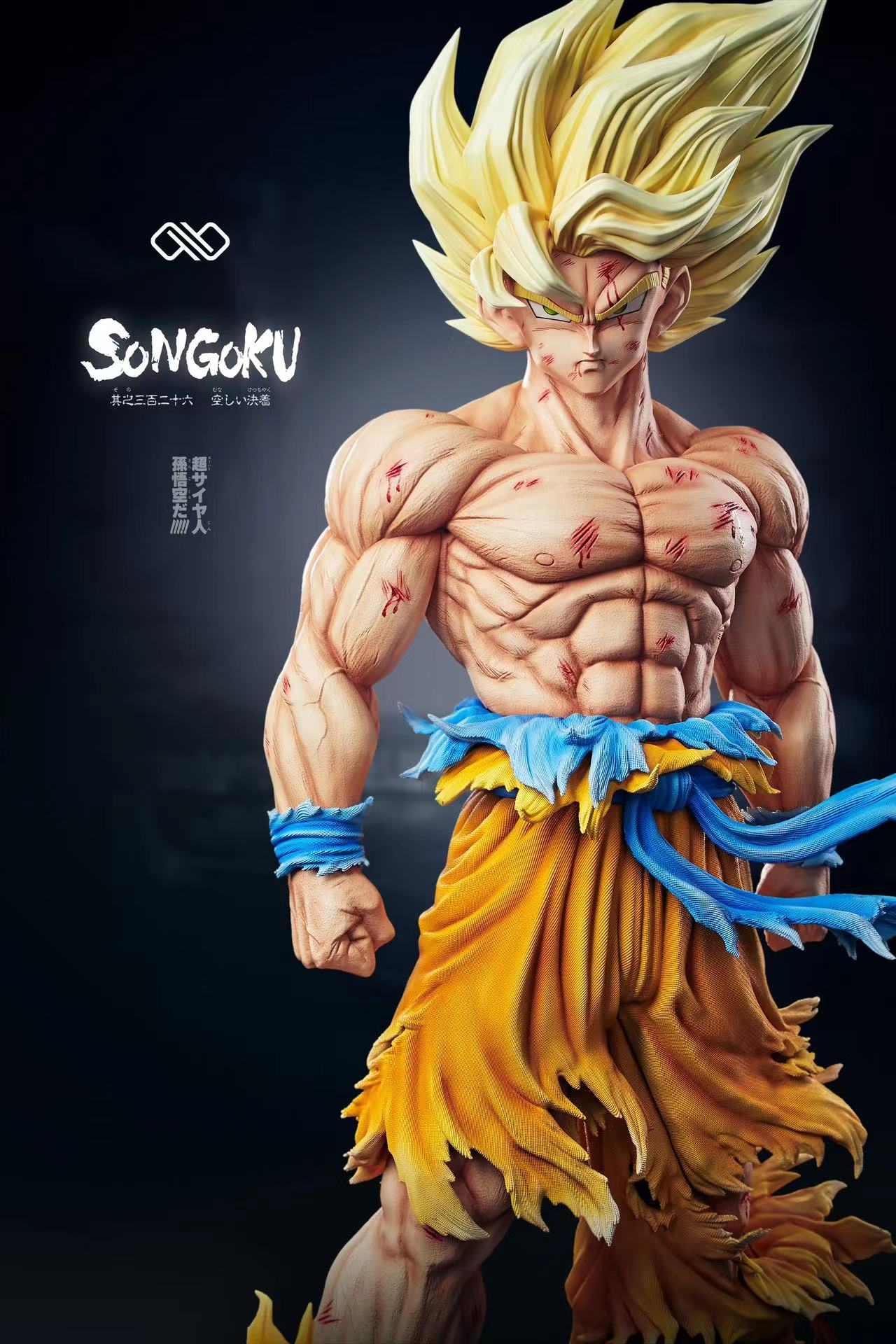 Infinite Studio - Super Saiyan Son Goku First Appearance [6 Variants]