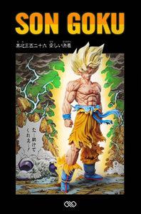 Infinite Studio - Super Saiyan Son Goku First Appearance [6 Variants]