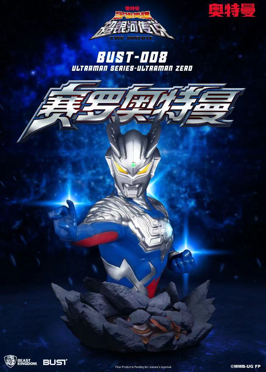 Beast Kingdom - Ultraman Zero Bust [BUST-008] / Ultraman Belial Bust [BUST-009]