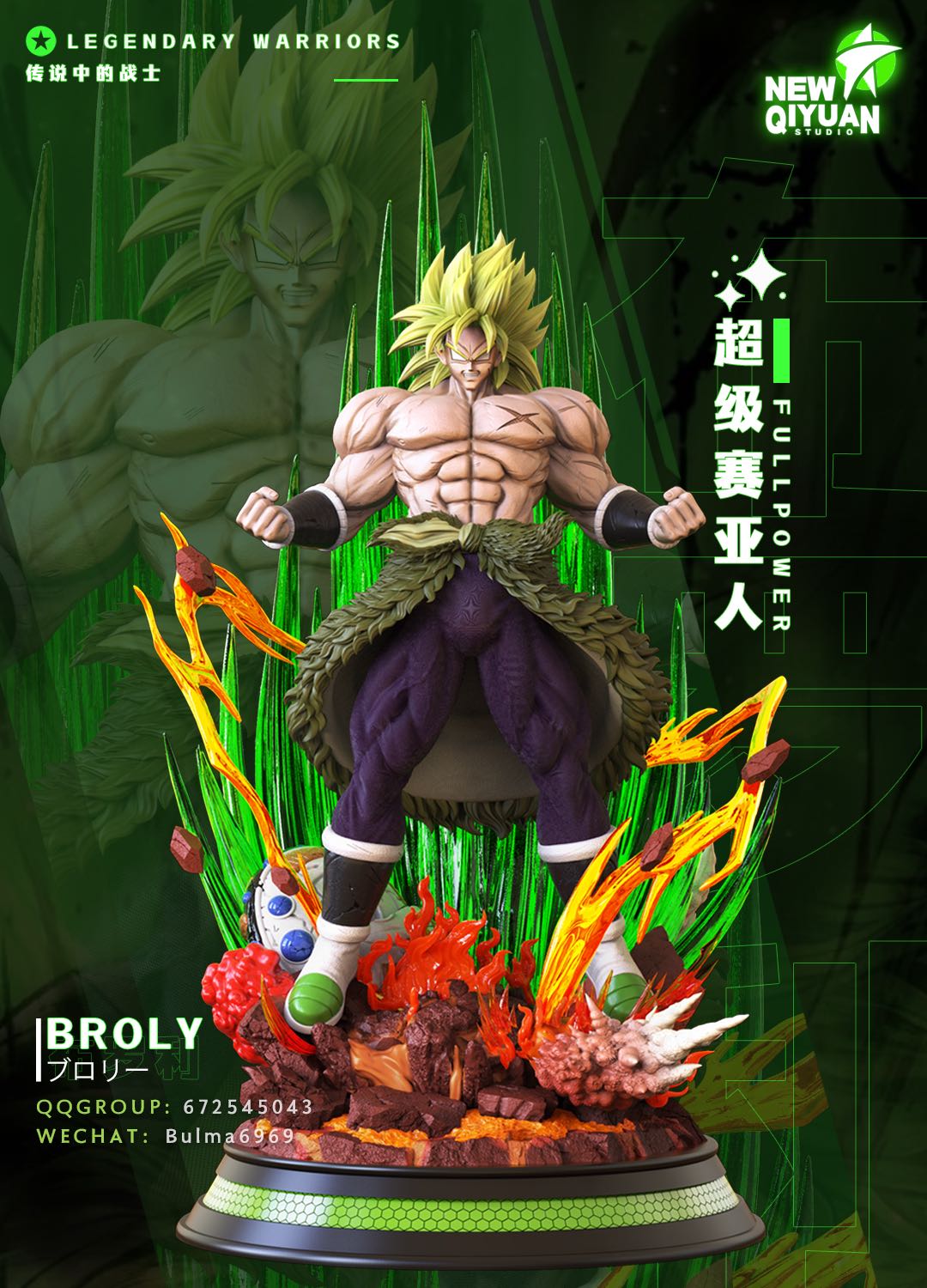 New Qi Yuan Studio - Super Saiyan Broly [4 Variants]