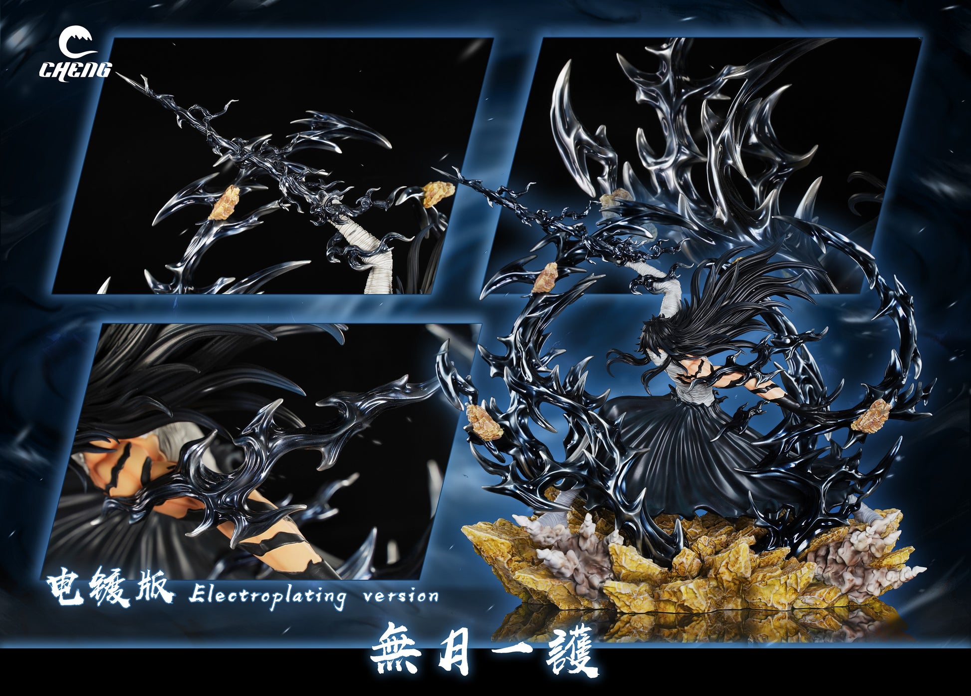 Cheng Studio - Mugetsu Ichigo Kurosaki 2.0 [2 Variants]