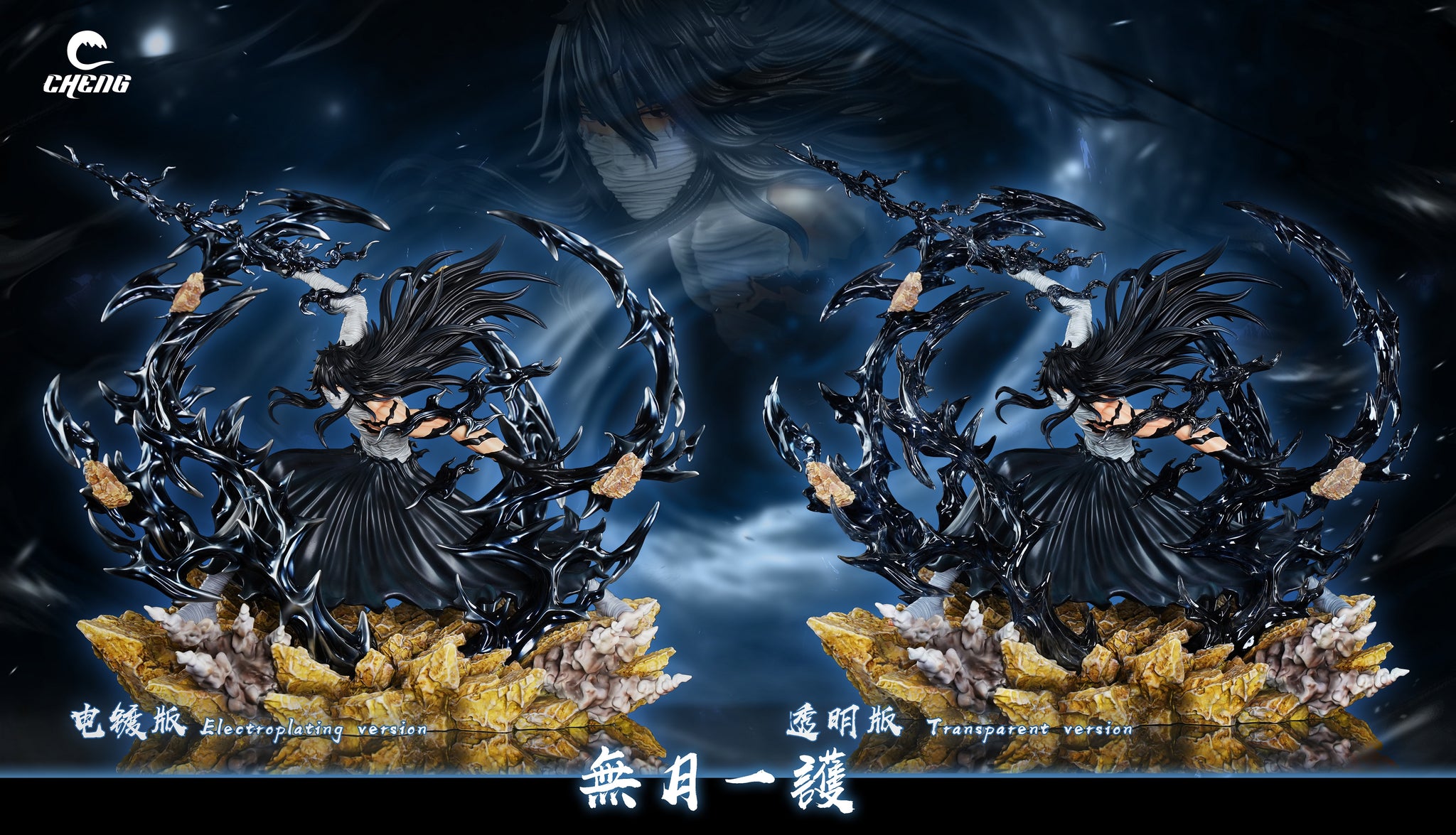 Cheng Studio - Mugetsu Ichigo Kurosaki 2.0 [2 Variants