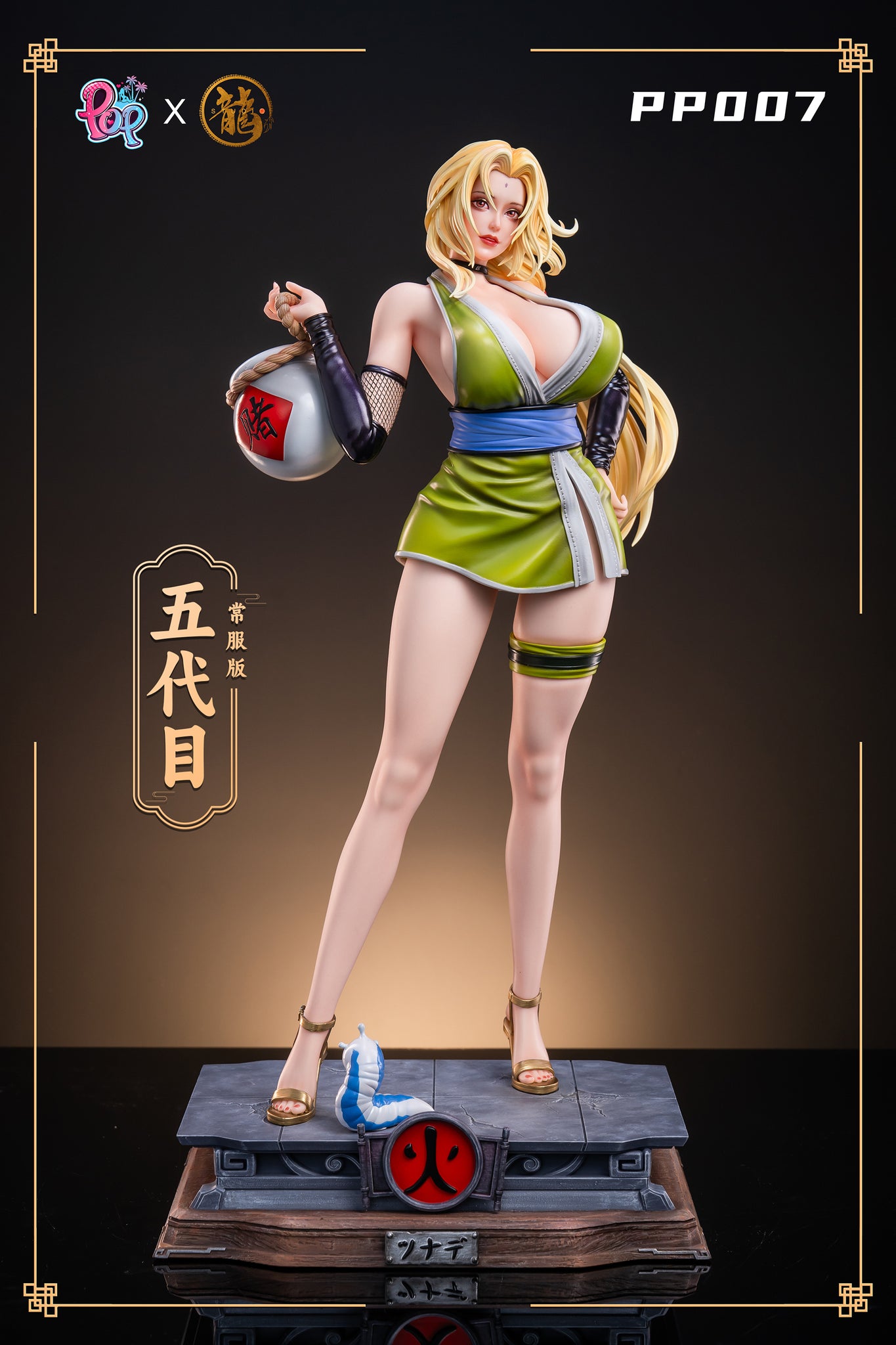 Dragon Studio X POP Studio - Tsunade [PP007][Cast Off][3 Variants]