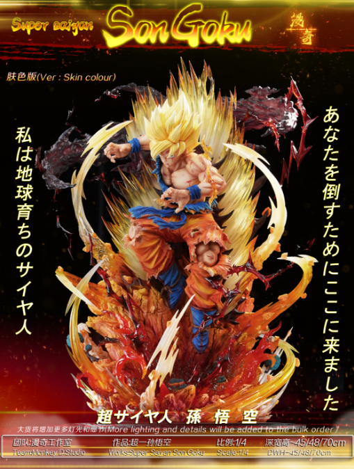 Monkey D Studio / ManQi Studio - Super Saiyan Son Goku [2 Variants]