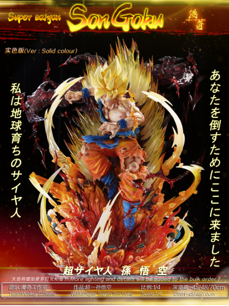 Monkey D Studio / ManQi Studio - Super Saiyan Son Goku [2 Variants]