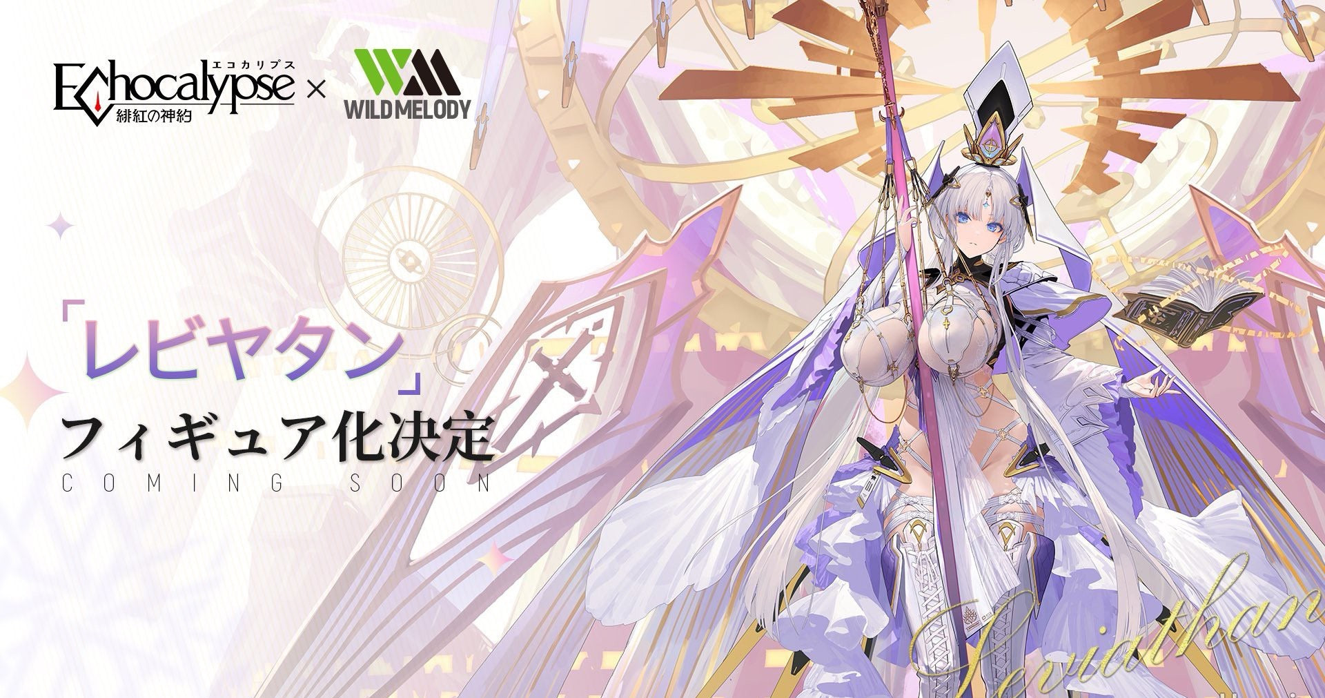 Wild Melody x Echocalypse - Levia