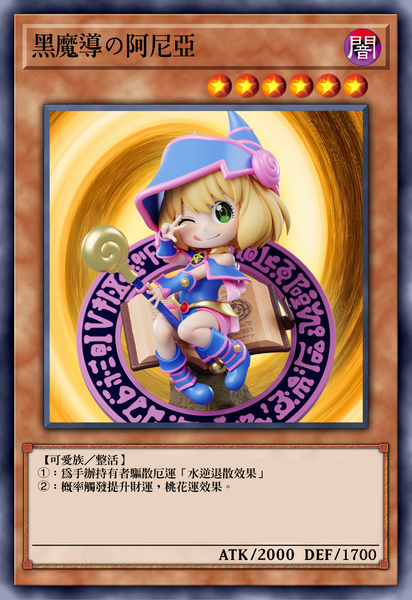 Zheng Huo Studio - Anya Forger Cosplay Dark Magician Girl [2 Variants]