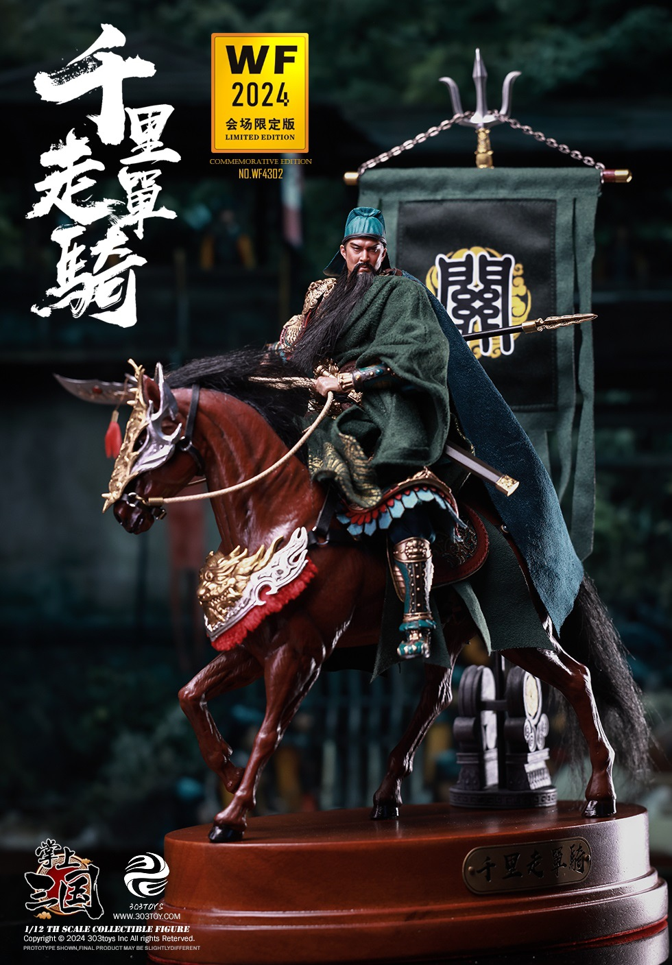 JSTOYS  - Night Reading the Spring and Autumn Annals - Guan Yu Yuchang [W001]