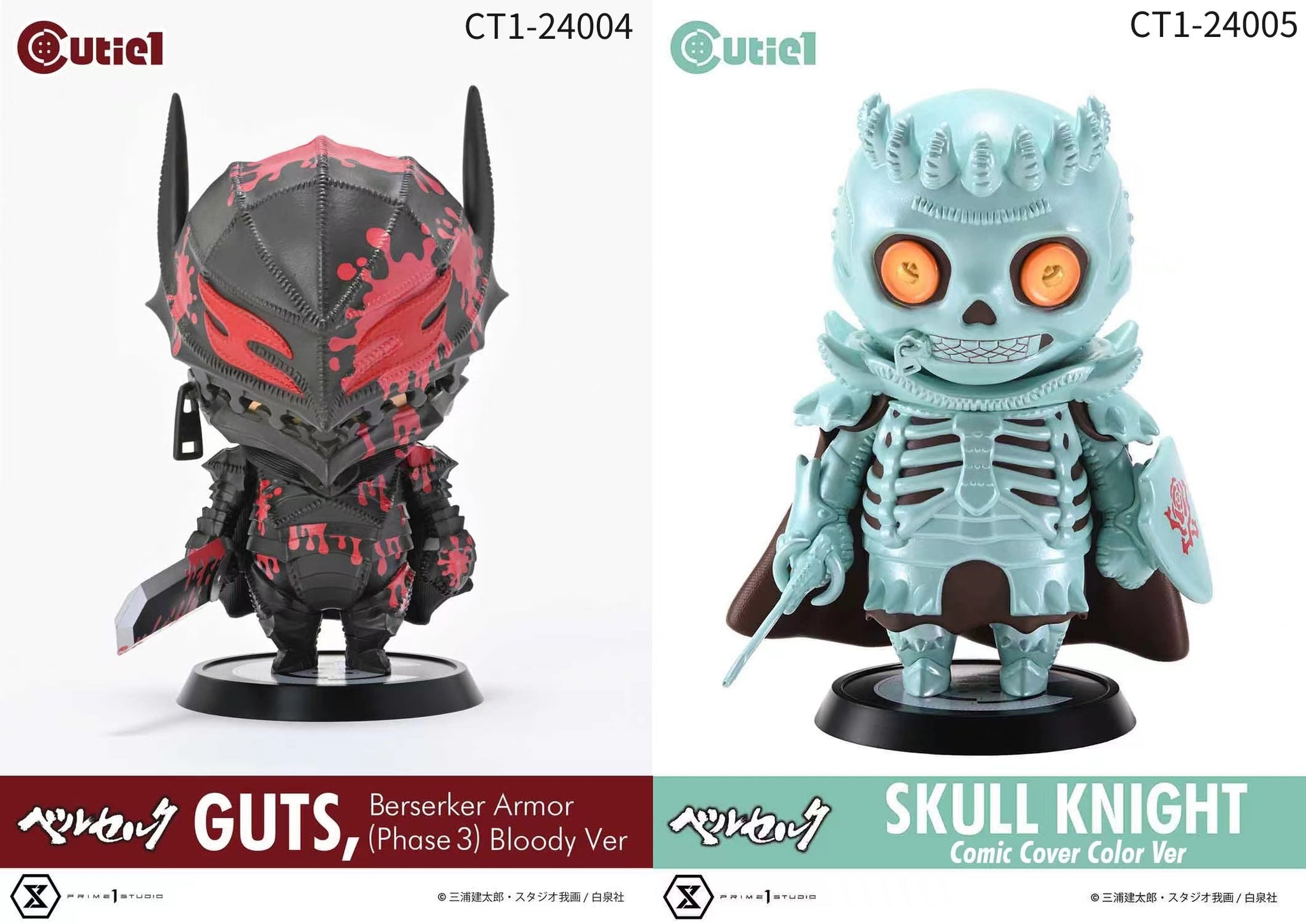 Prime 1 Studio x Cutie1 - Guts Berserker Armor (Phase 3) Bloody Ver. [CT1-24004]/ Skull Knight Comic Cover Color Ver. [CT1-24005]