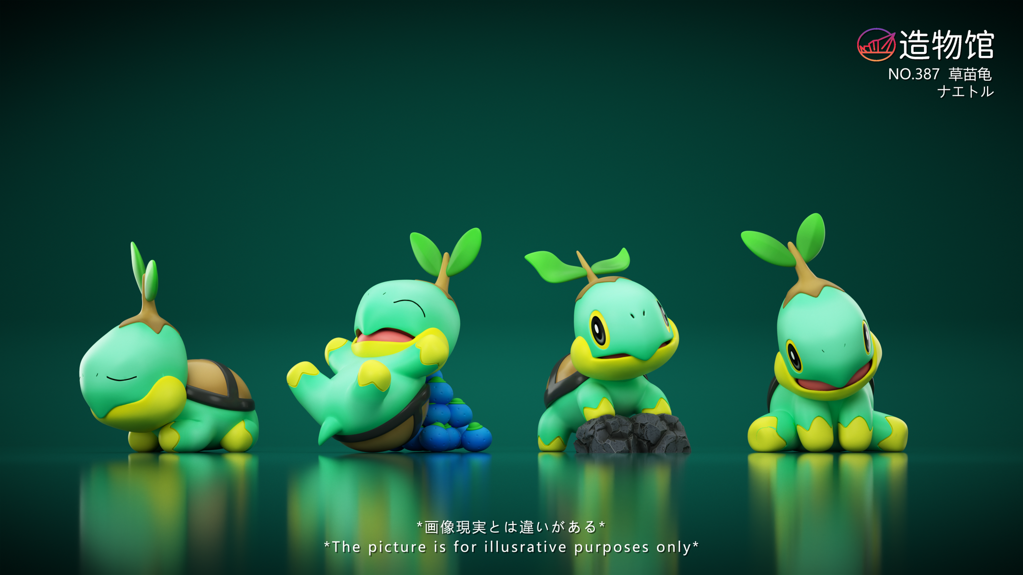 Zao Wu Guan Studio - Turtwig [2 Variants]