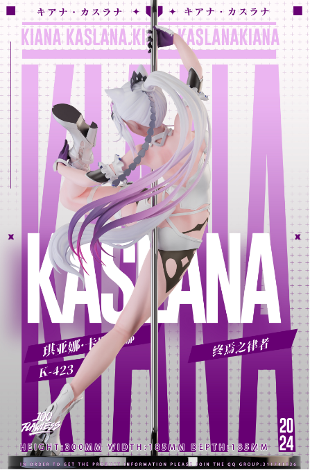 FLawless Studio - Kiana Kaslana Herrscher of Truth Pole Dance Ver. [6 Variants]