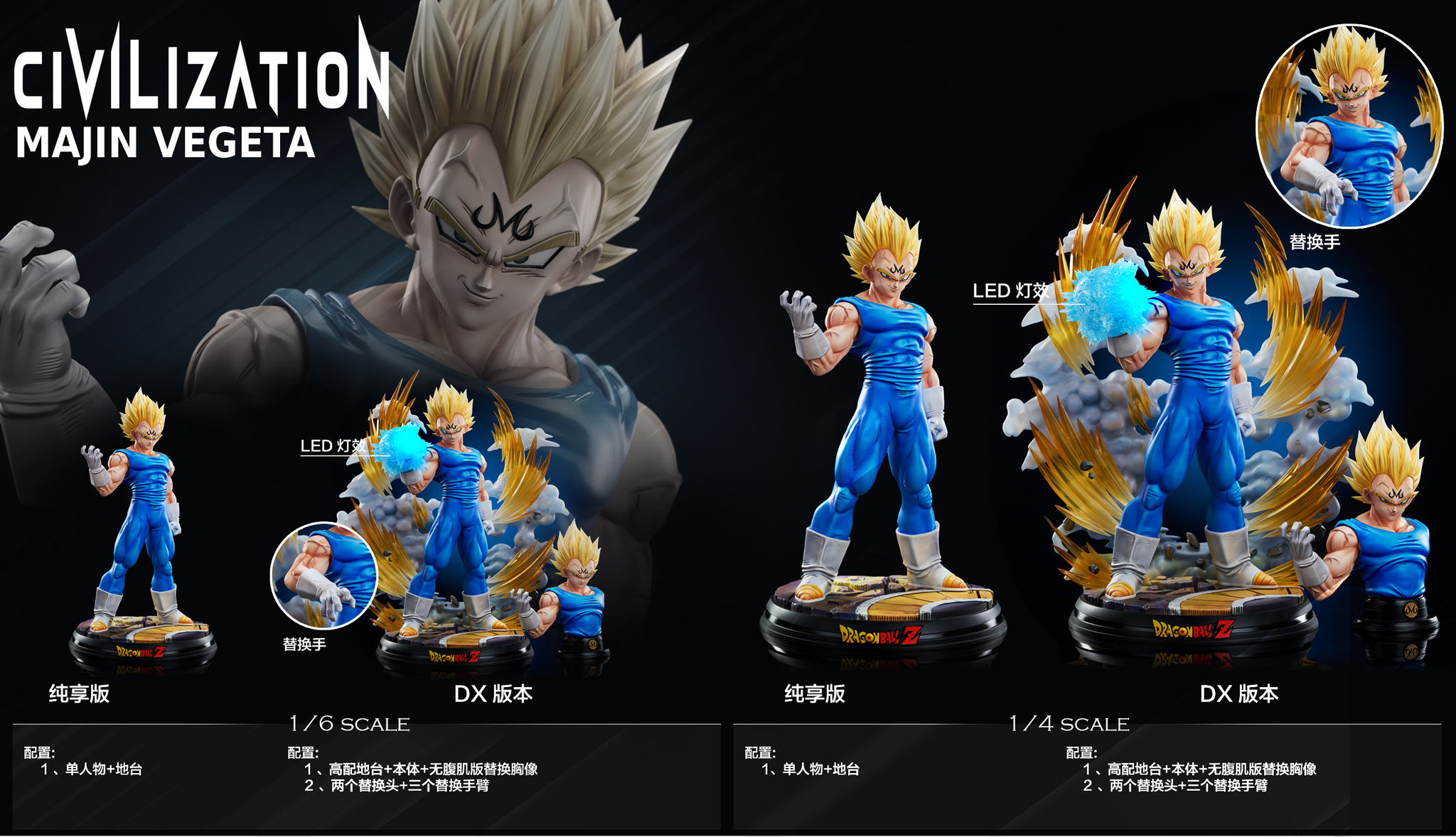 Civilization Studio - Majin Vegeta [10 Variants]