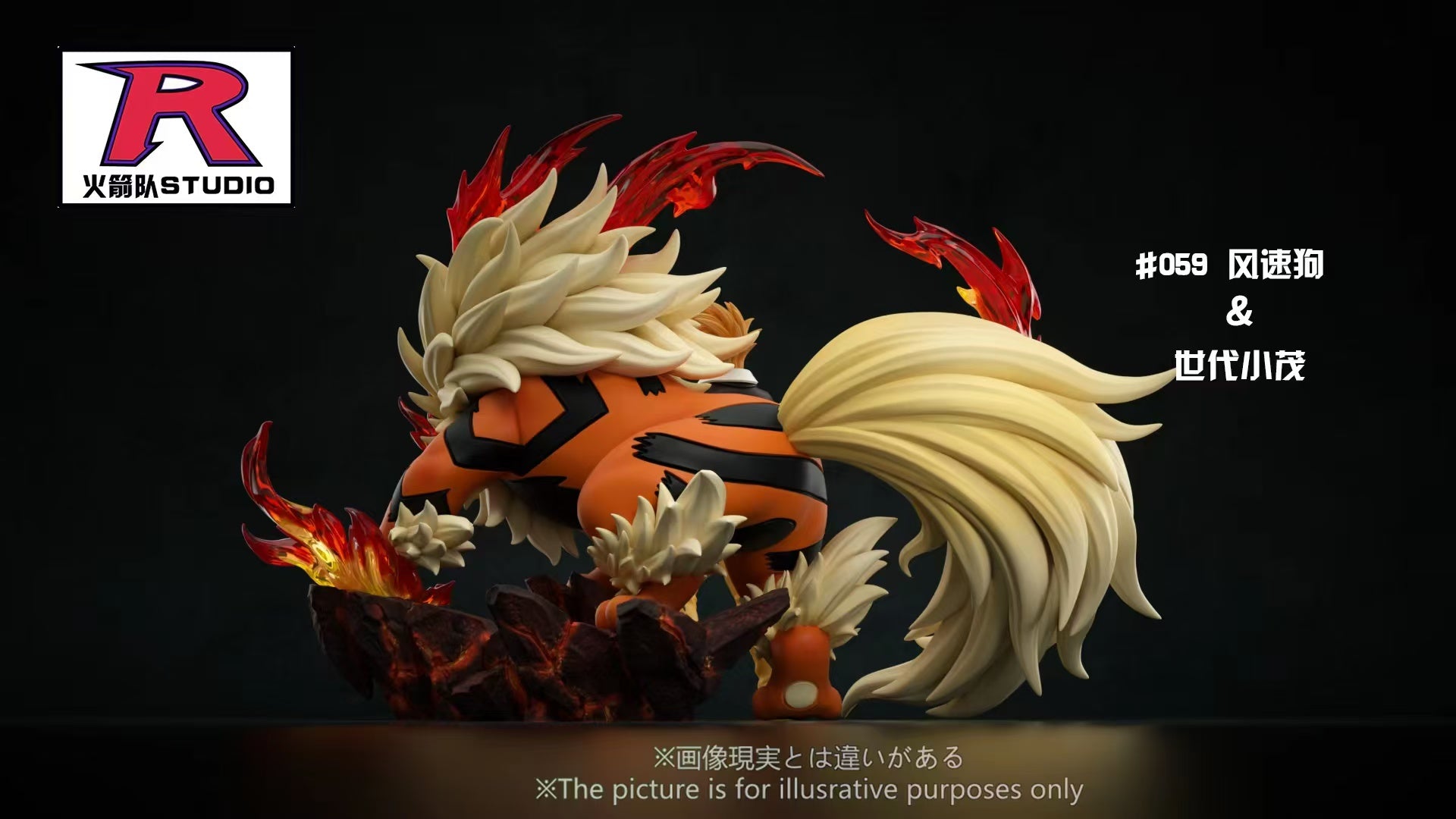 Team Rocket Studio - Arcanine / Gary Oak