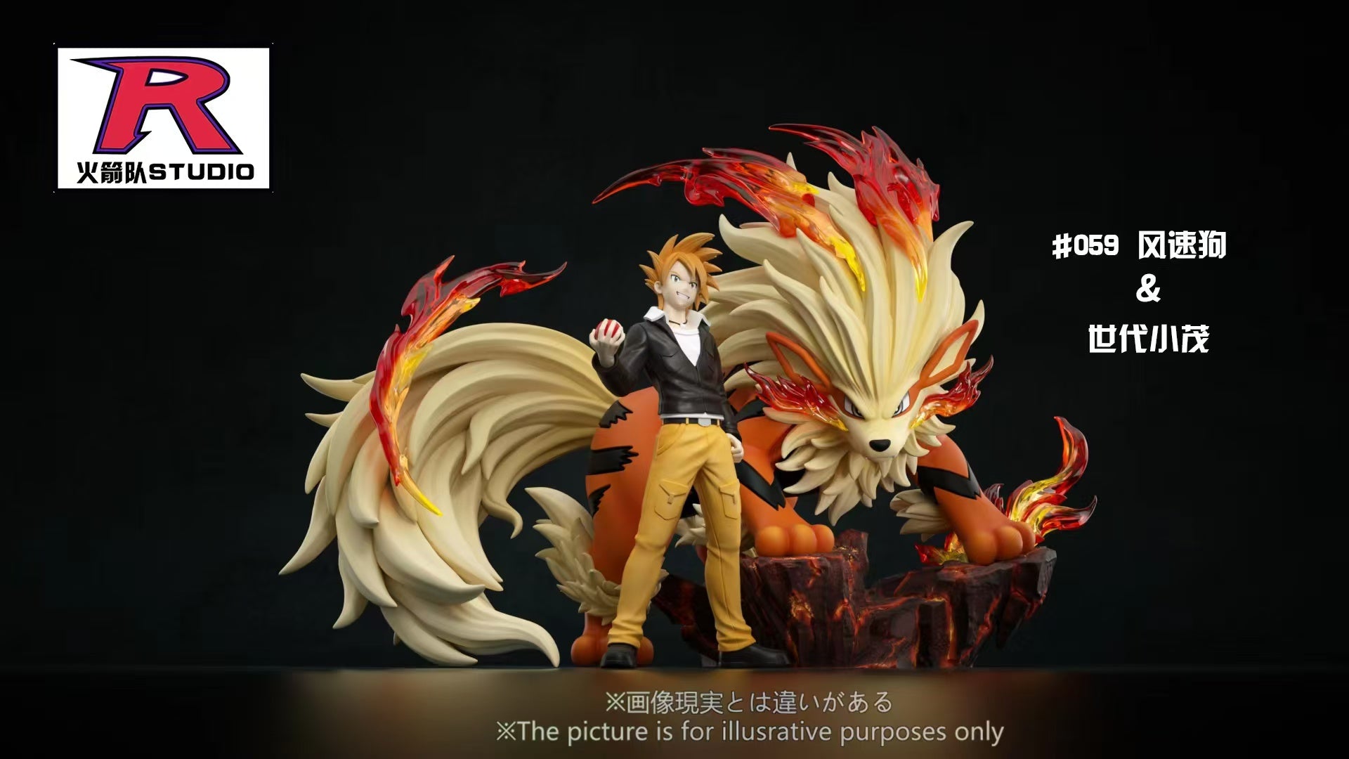 Team Rocket Studio - Arcanine / Gary Oak