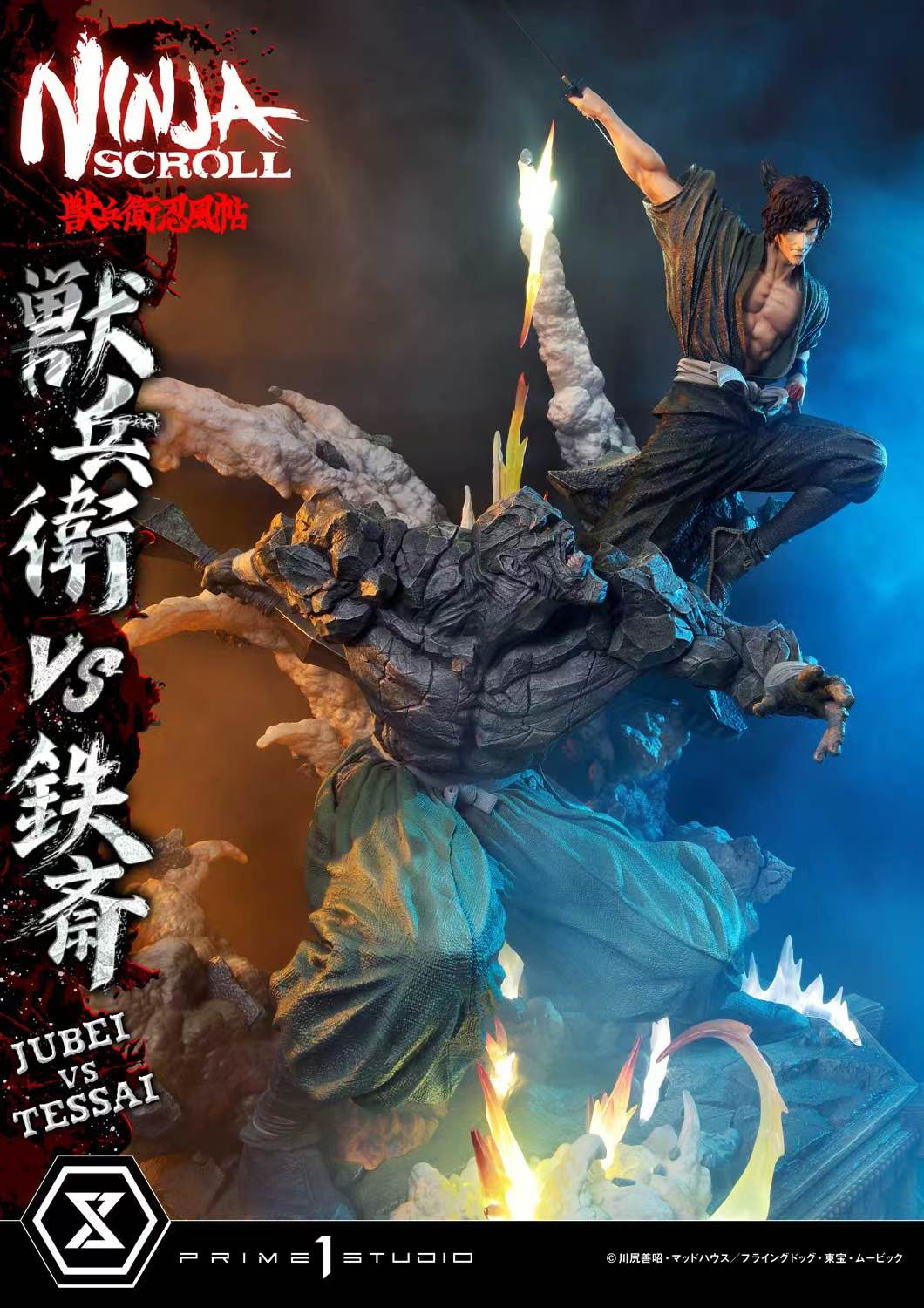 Prime 1 Studio - Jubei VS Tessai [3 Variants]