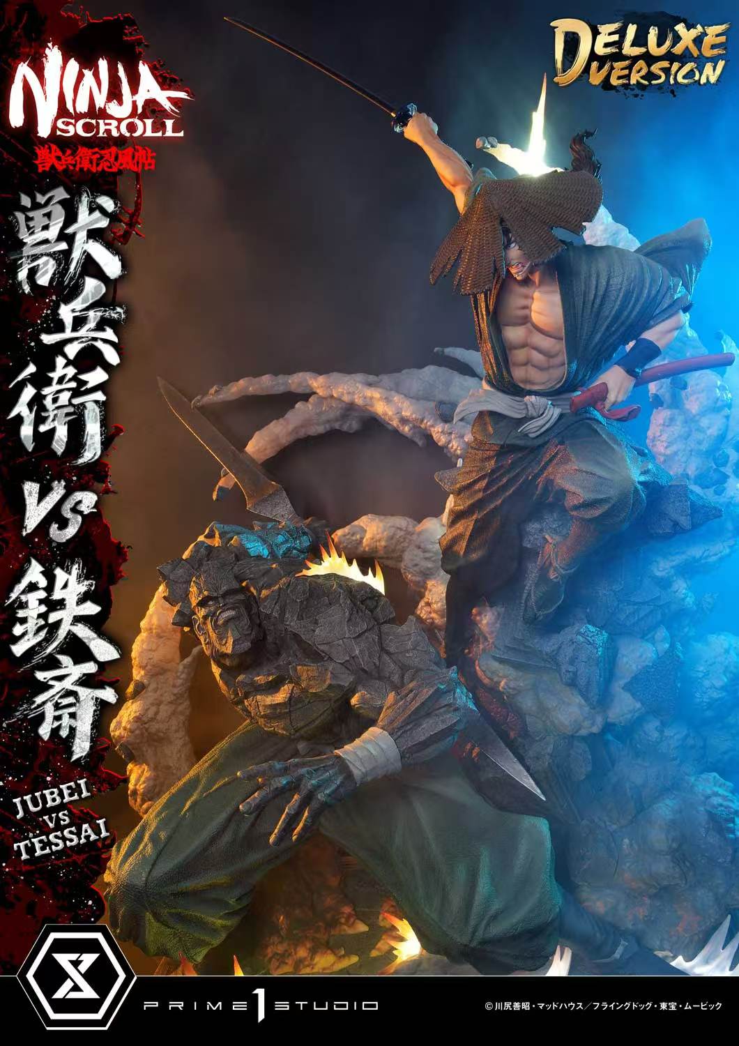 Prime 1 Studio - Jubei VS Tessai [3 Variants]