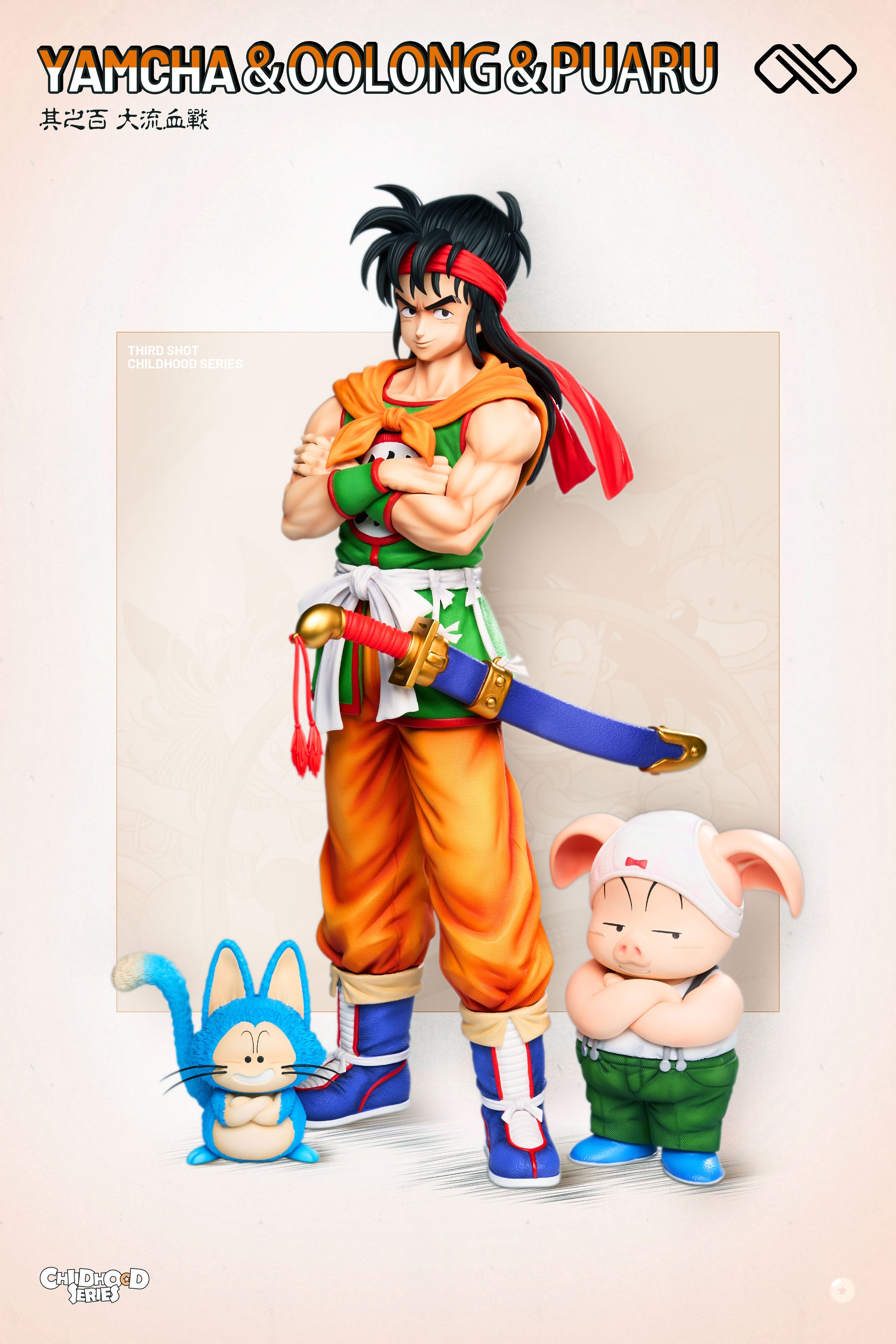 Infinite Studio - Childhood Yamcha / Childhood Oolong & Puar [4 Variants]