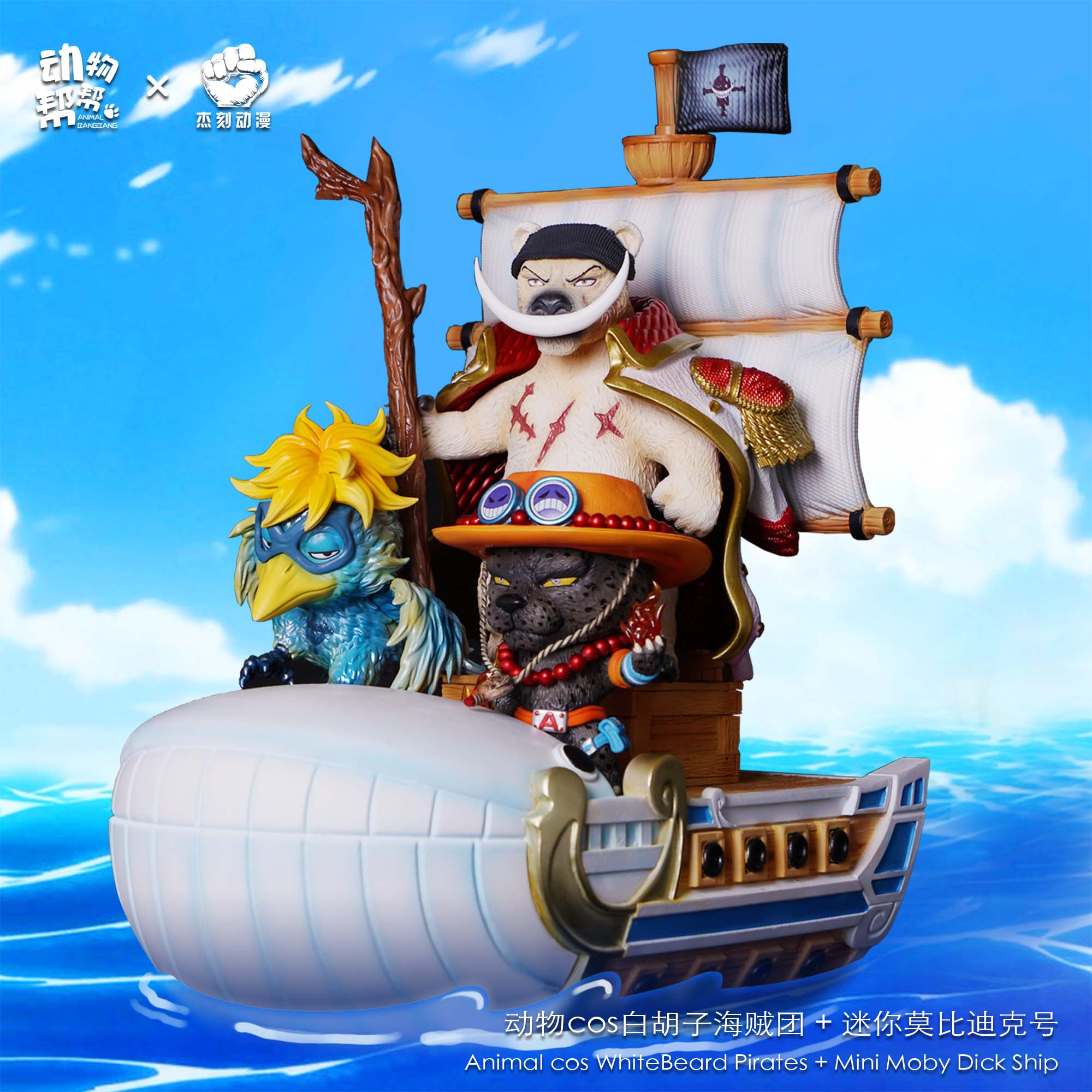 JacksDo - Animals Cosplay Whitebeard Pirates [5 Variants]