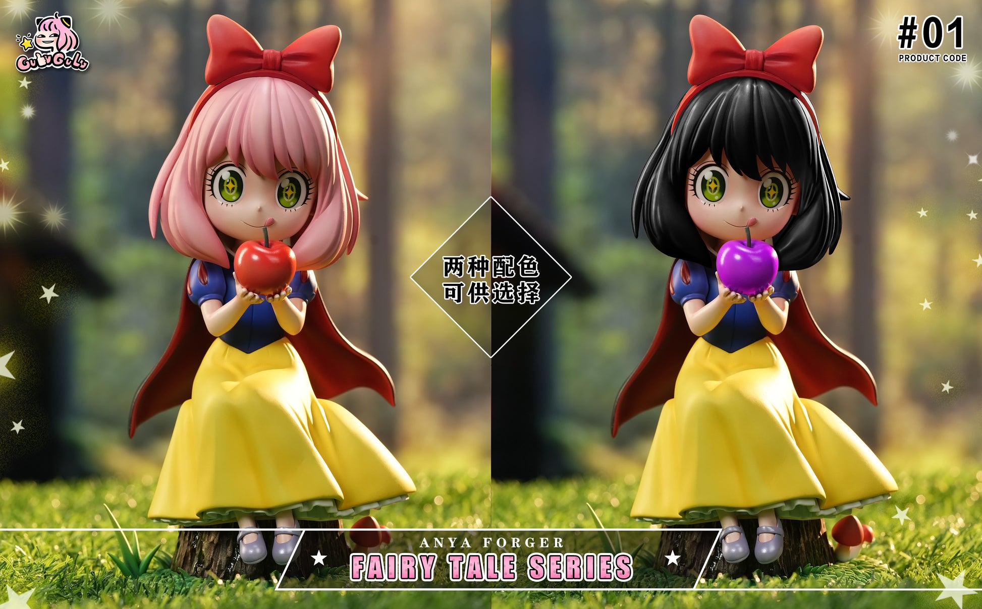 GULUGULU Studio - Anya Forger Cosplay Snow White [2 Variants]