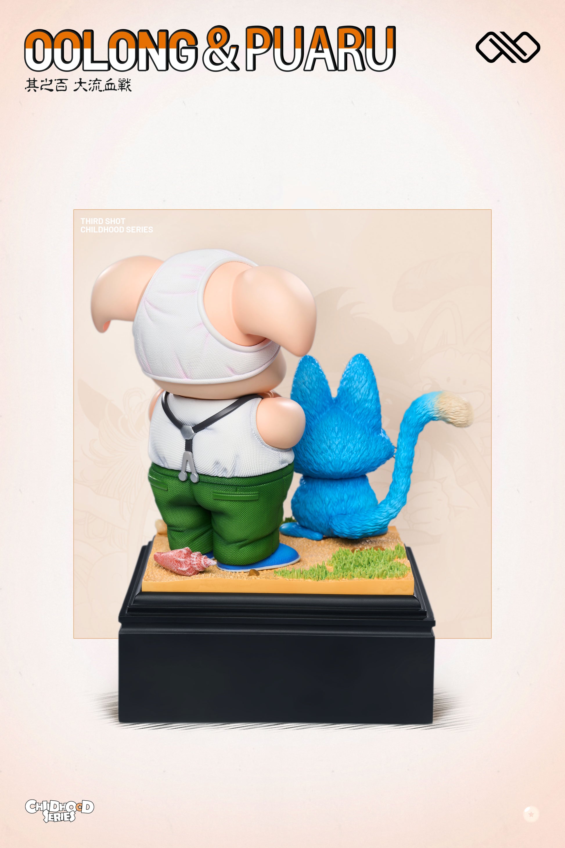 Infinite Studio - Childhood Yamcha / Childhood Oolong & Puar [4 Variants]