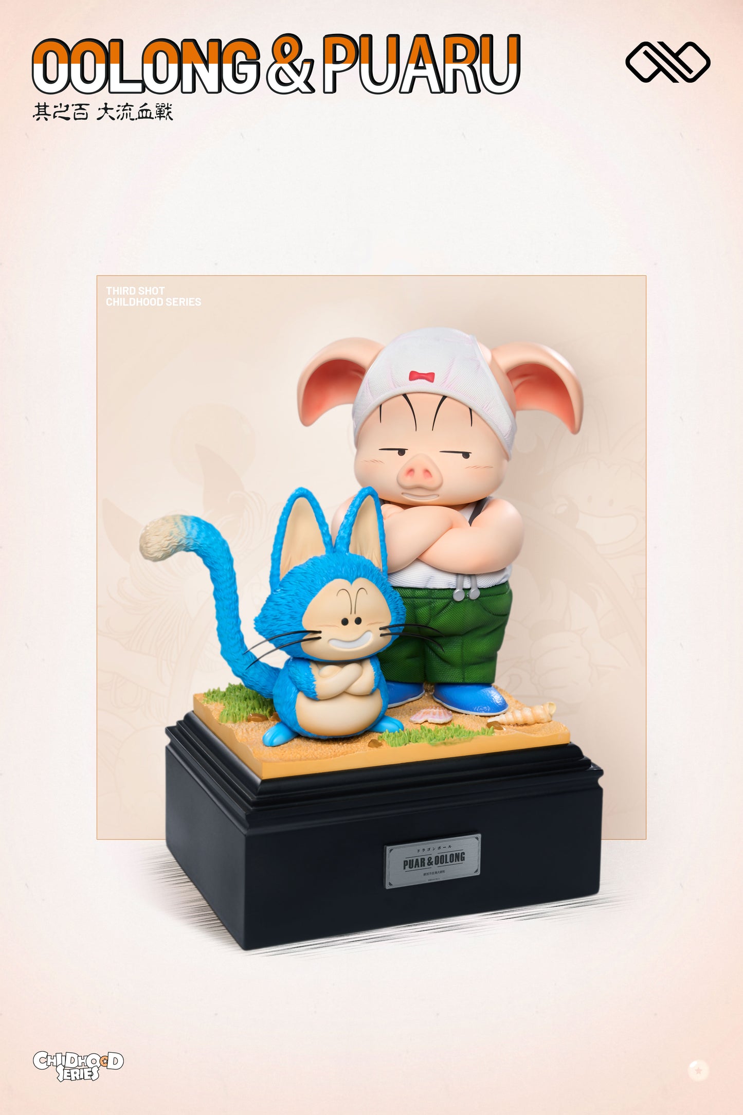 Infinite Studio - Childhood Yamcha / Childhood Oolong & Puar [4 Variants]