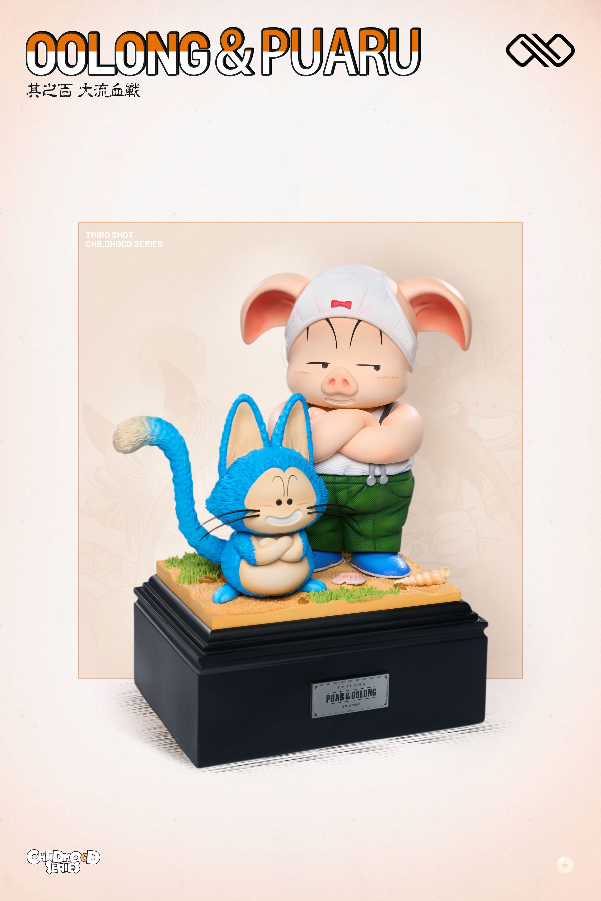 Infinite Studio - Childhood Yamcha / Childhood Oolong & Puar [4 Variants]