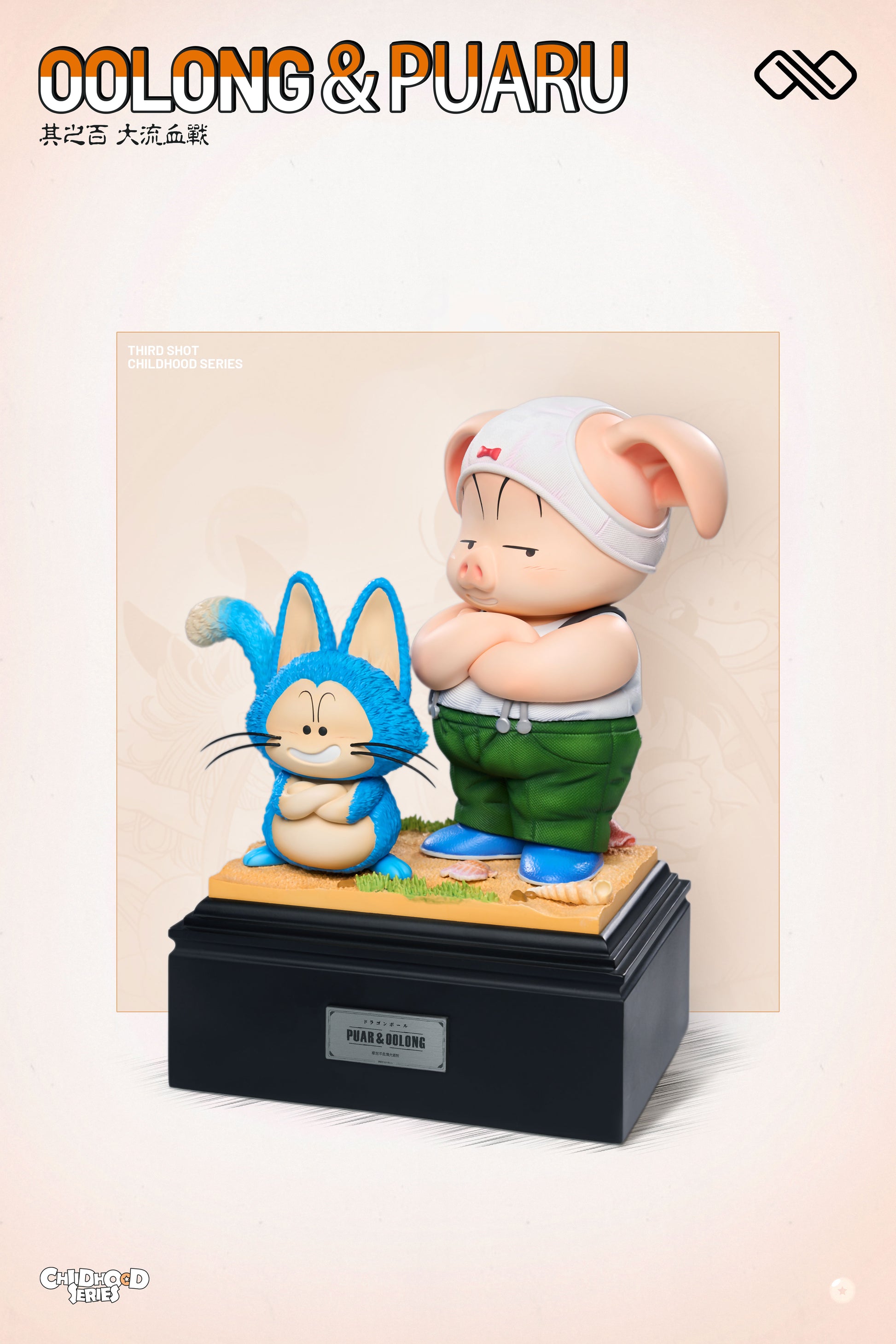 Infinite Studio - Childhood Yamcha / Childhood Oolong & Puar [4 Variants]