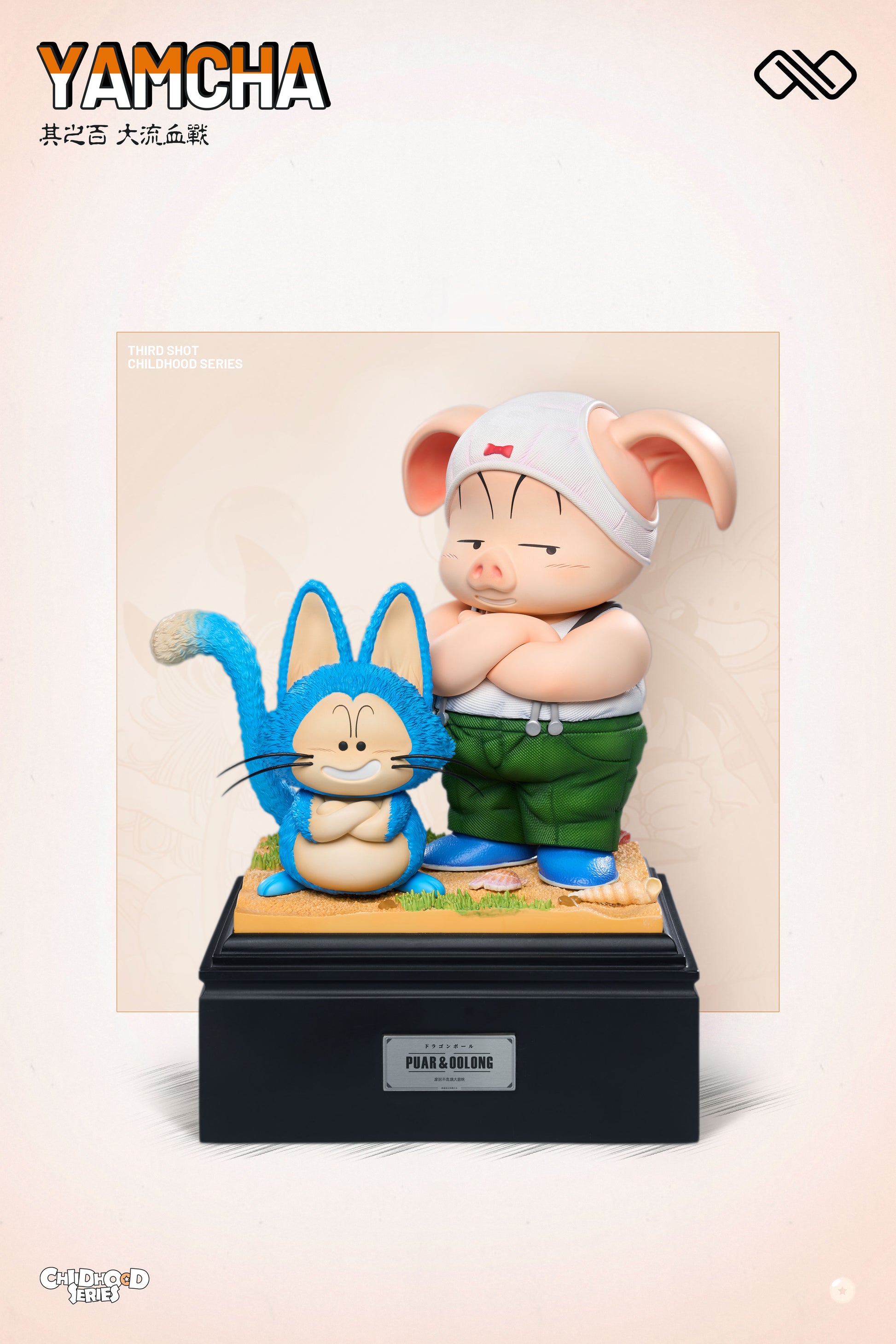Infinite Studio - Childhood Yamcha / Childhood Oolong & Puar [4 Variants]