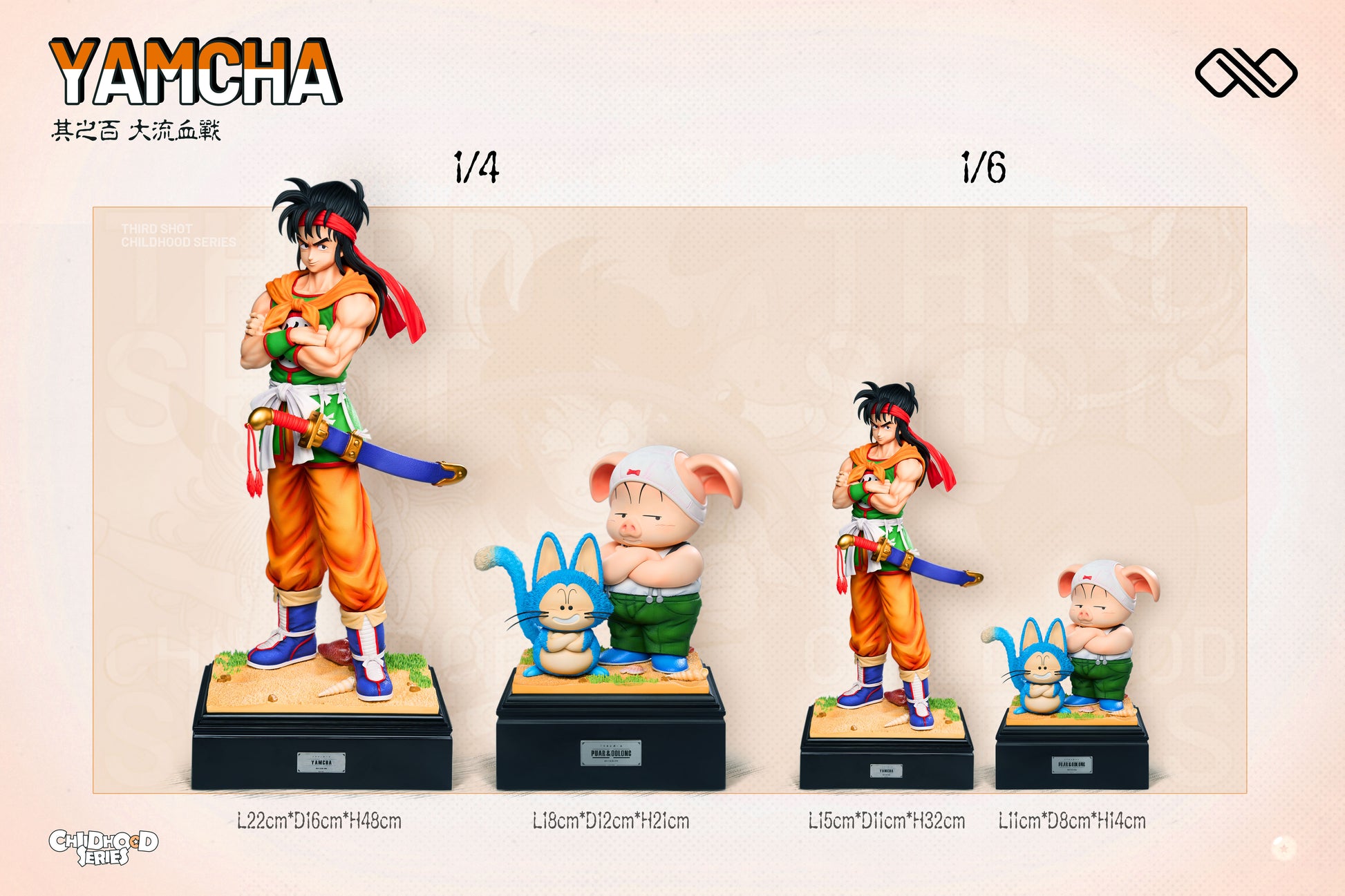 Infinite Studio - Childhood Yamcha / Childhood Oolong & Puar [4 Variants]