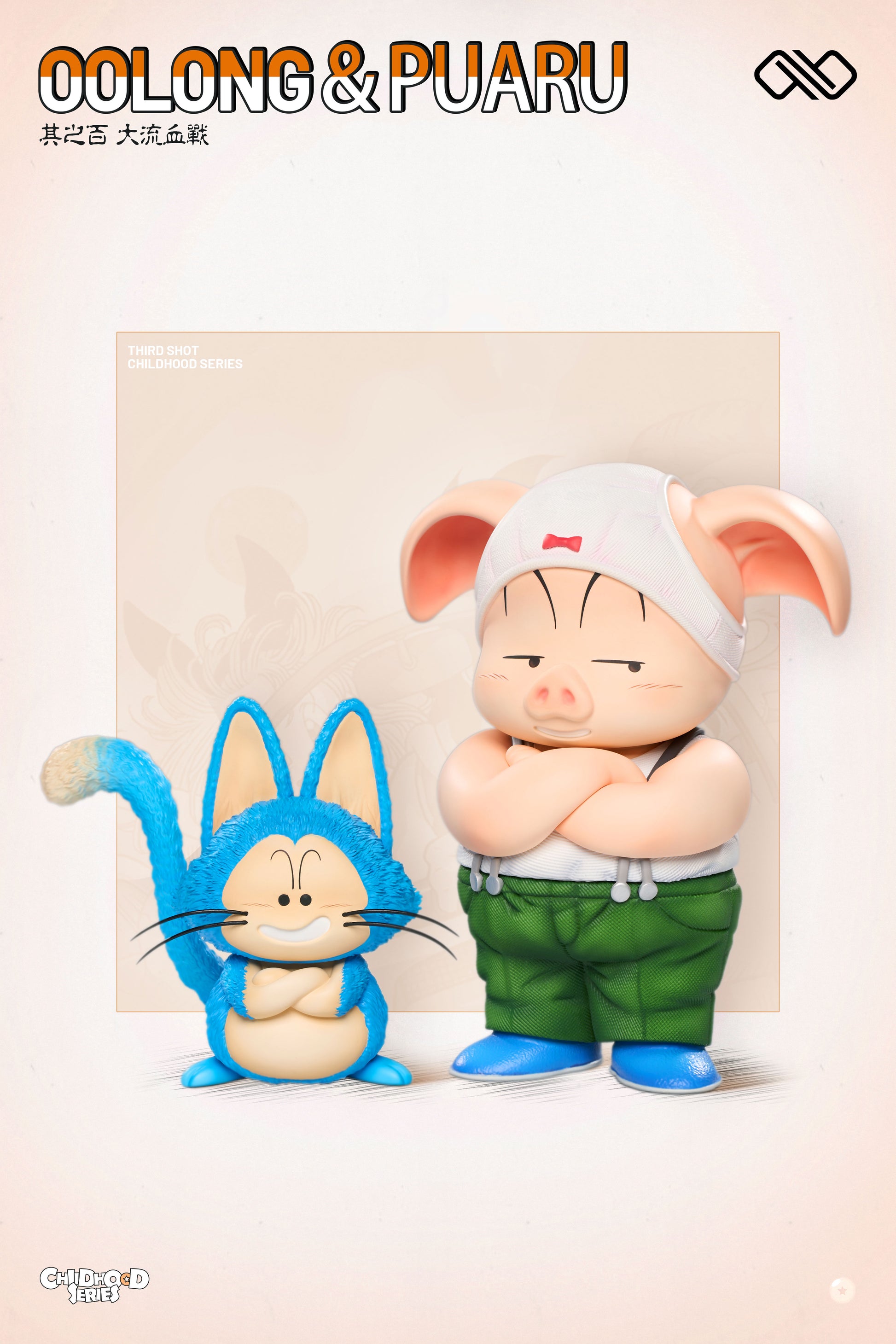 Infinite Studio - Childhood Yamcha / Childhood Oolong & Puar [4 Variants]