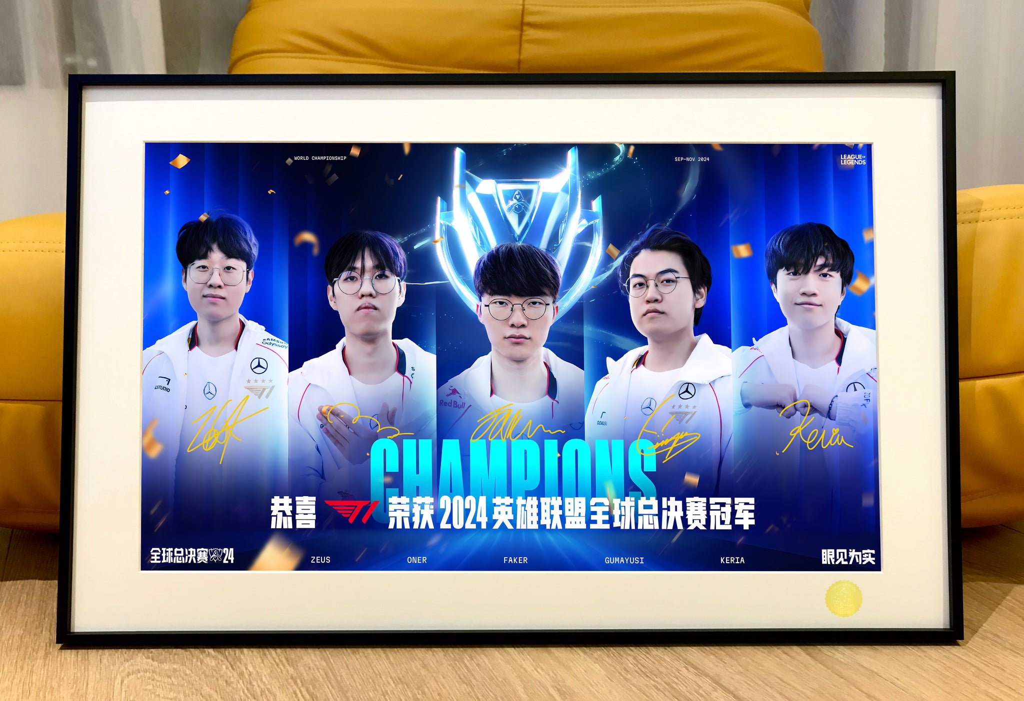 Xing Kong Studio - Season 14 T1 Champion Poster Frame