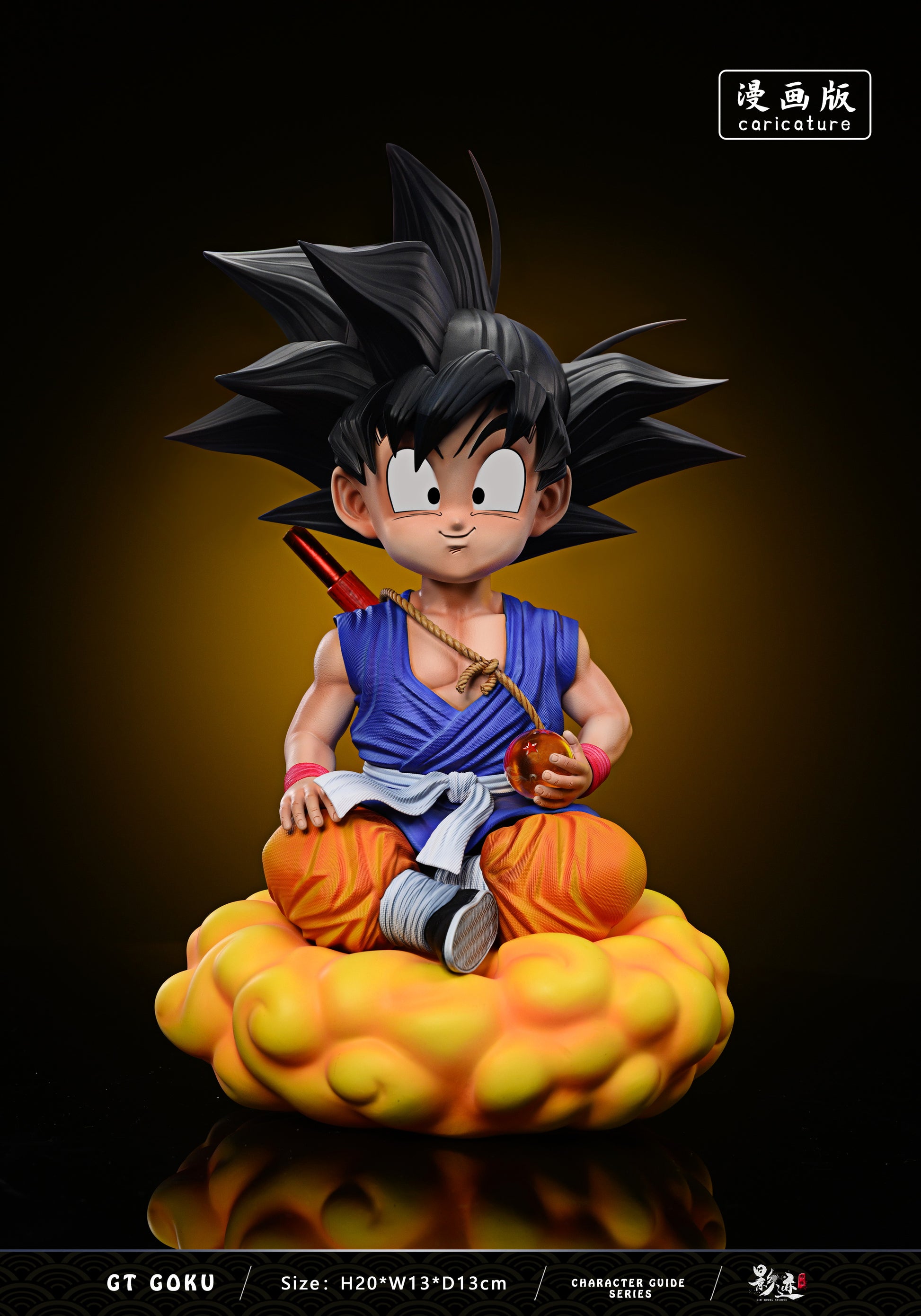 Dim Model Studio (DMS) - Childhood Son Goku [2 Variants]