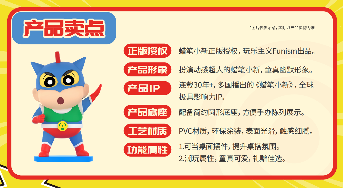 Funism - Shin-Chan Cosplay Action Mask [Licensed]