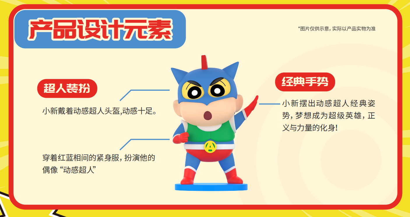 Funism - Shin-Chan Cosplay Action Mask [Licensed]