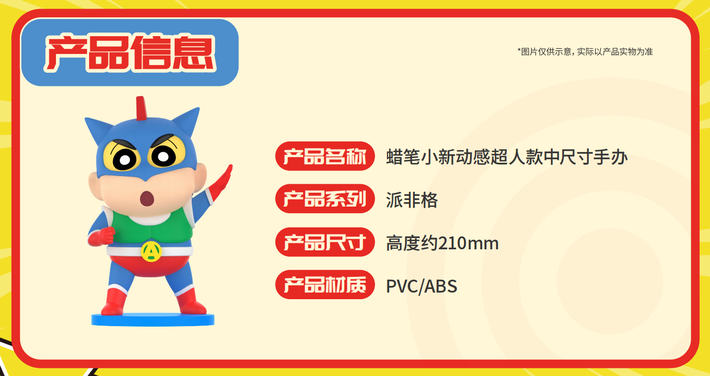 Funism - Shin-Chan Cosplay Action Mask [Licensed]