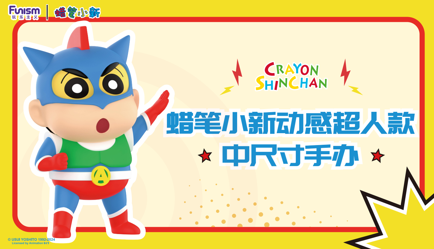 Funism - Shin-Chan Cosplay Action Mask [Licensed]