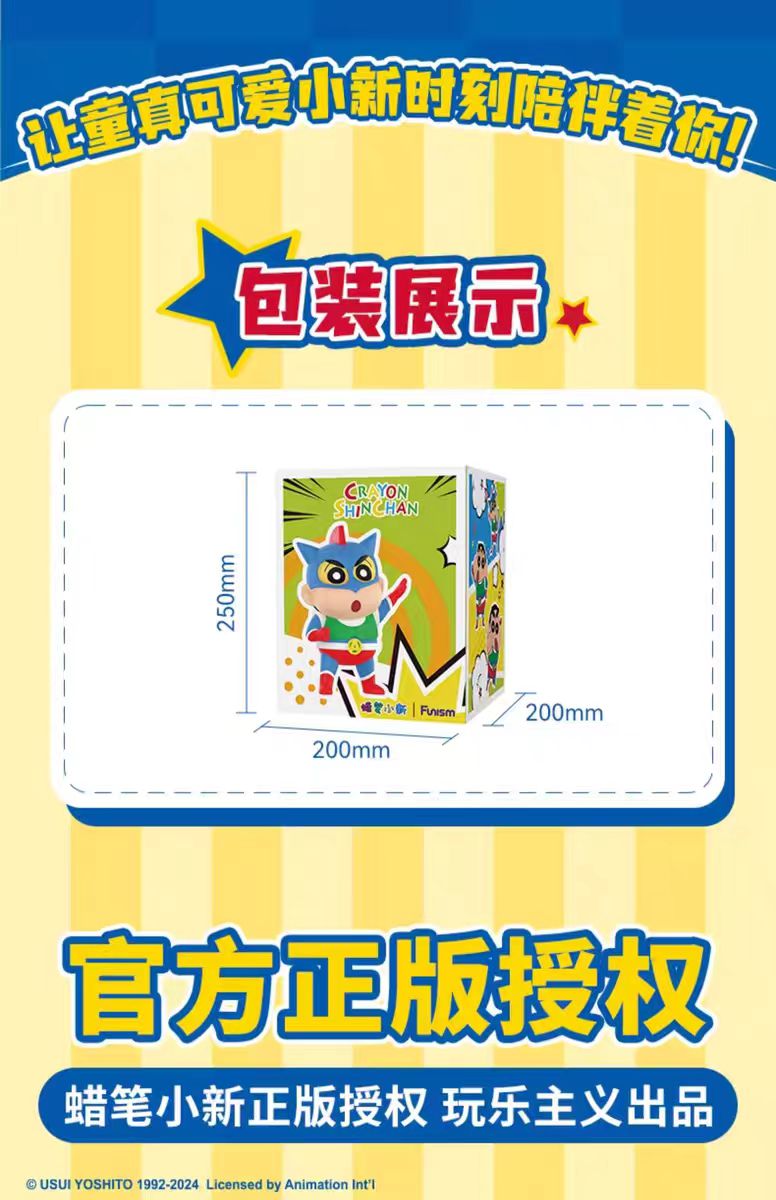 Funism - Shin-Chan Cosplay Action Mask [Licensed]