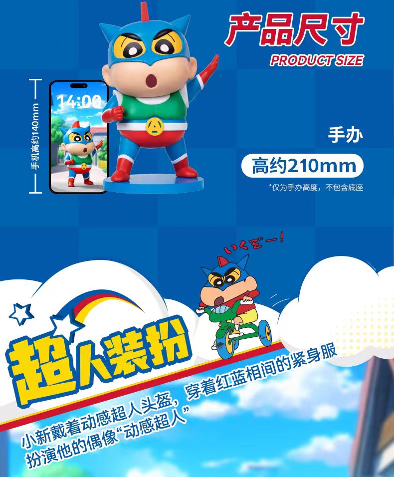 Funism - Shin-Chan Cosplay Action Mask [Licensed]