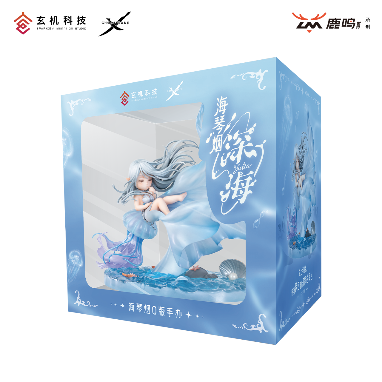 Lu Ming Shi Jie Studio x Sparkey Animation Studio - Deep Sea Princess Yan Chibi Ver. [2 Variants]