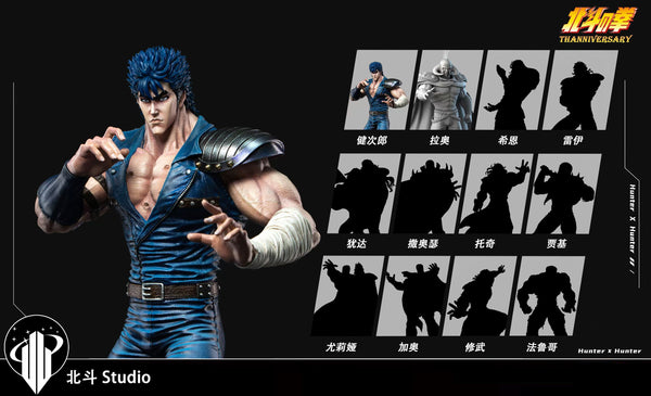 Bei Dou Studio - Kenshiro [3 Variants]