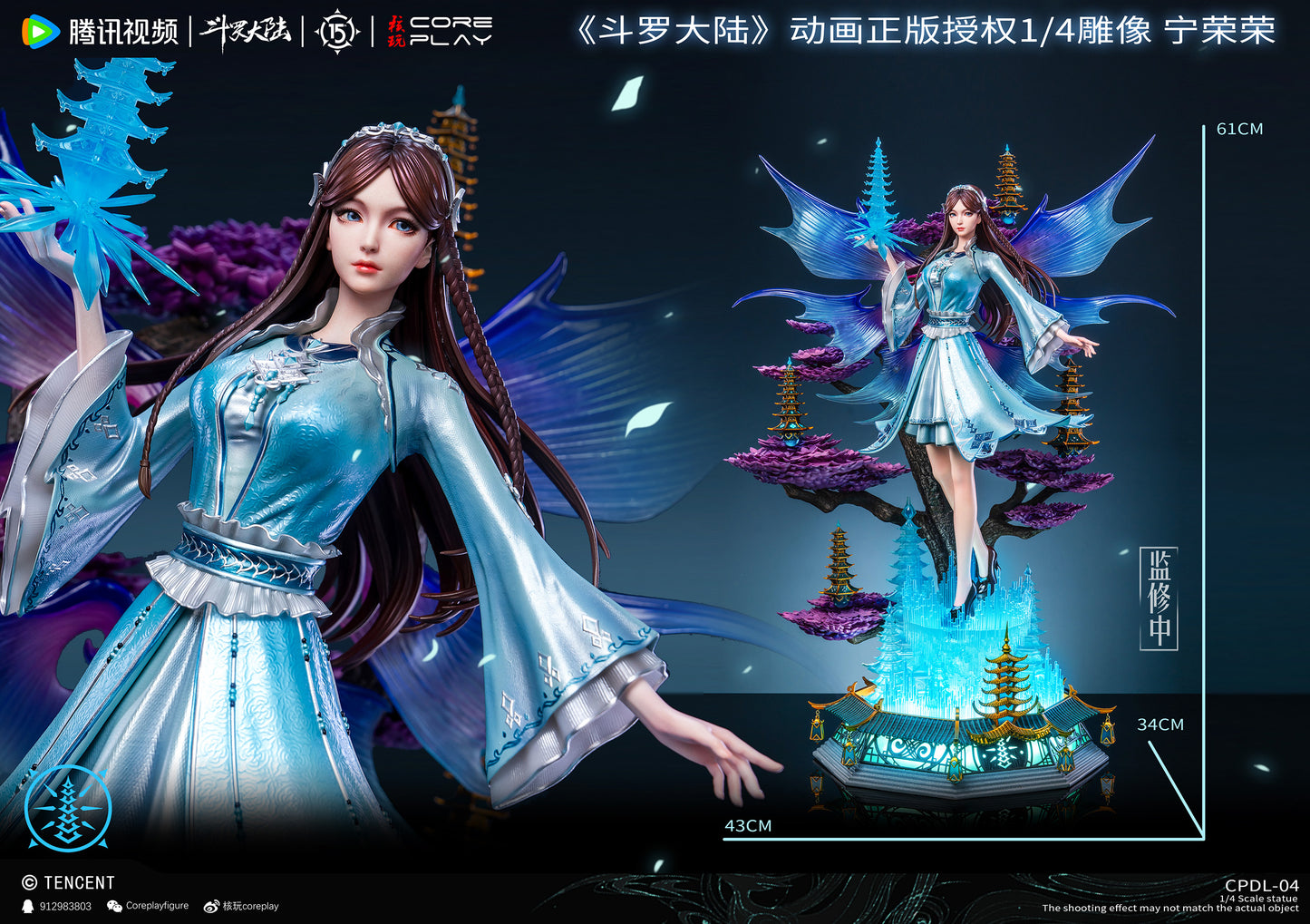 Coreplay Studio - Ning Rongrong [CPDL-04][Licensed]