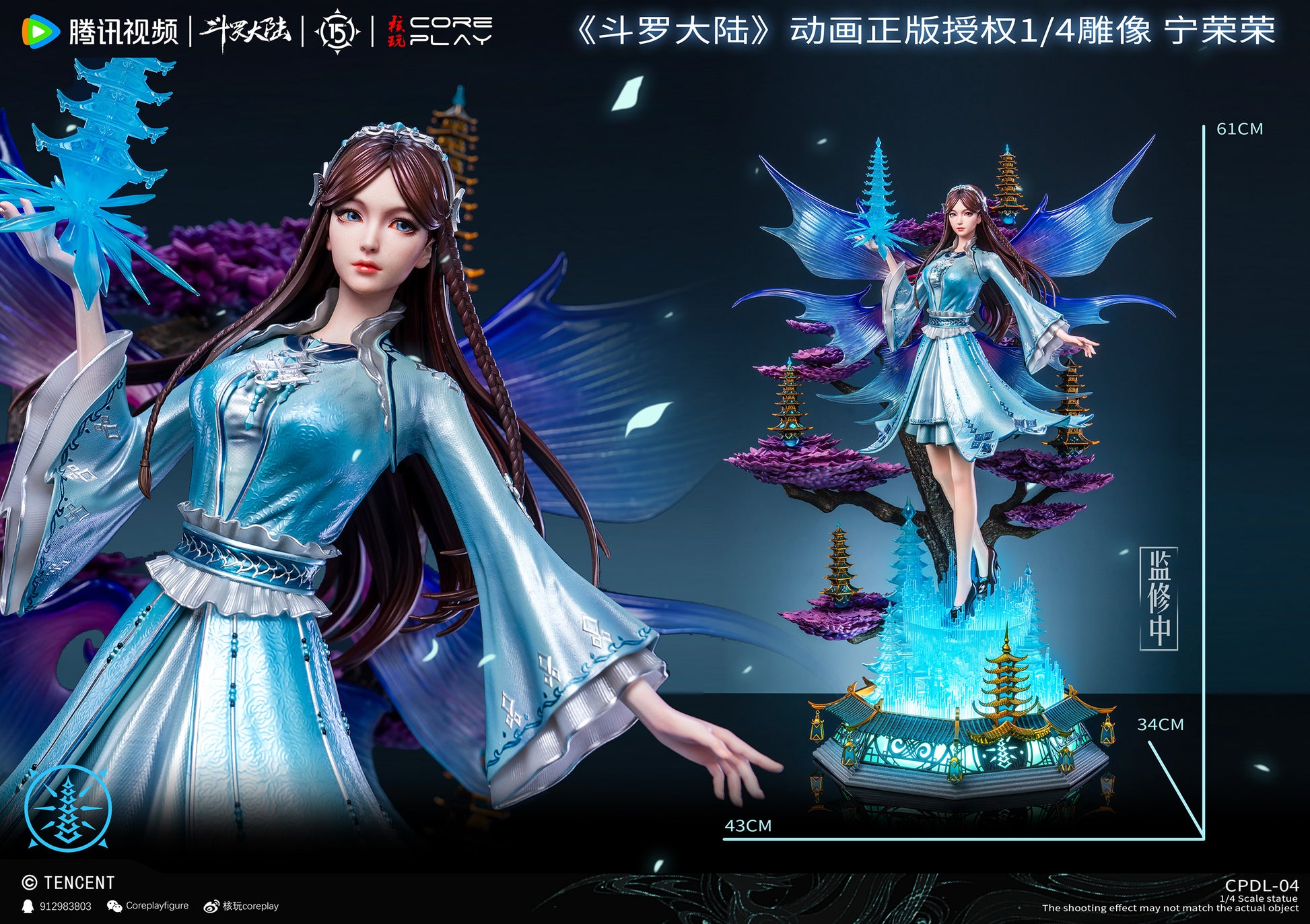 Coreplay Studio - Ning Rongrong [CPDL-04][Licensed]