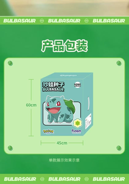 Funism - Bulbasaur [Licensed]