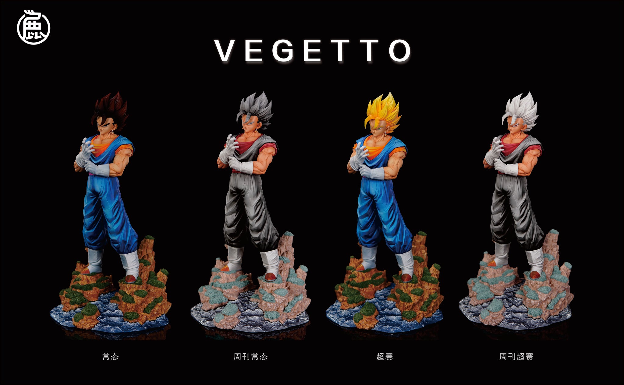 Xiao Lu Studio - Vegito [12 Variants]