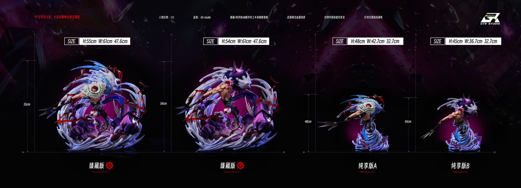 GTR Studio - Charlotte Katakuri [4 Variants] – Avolounge