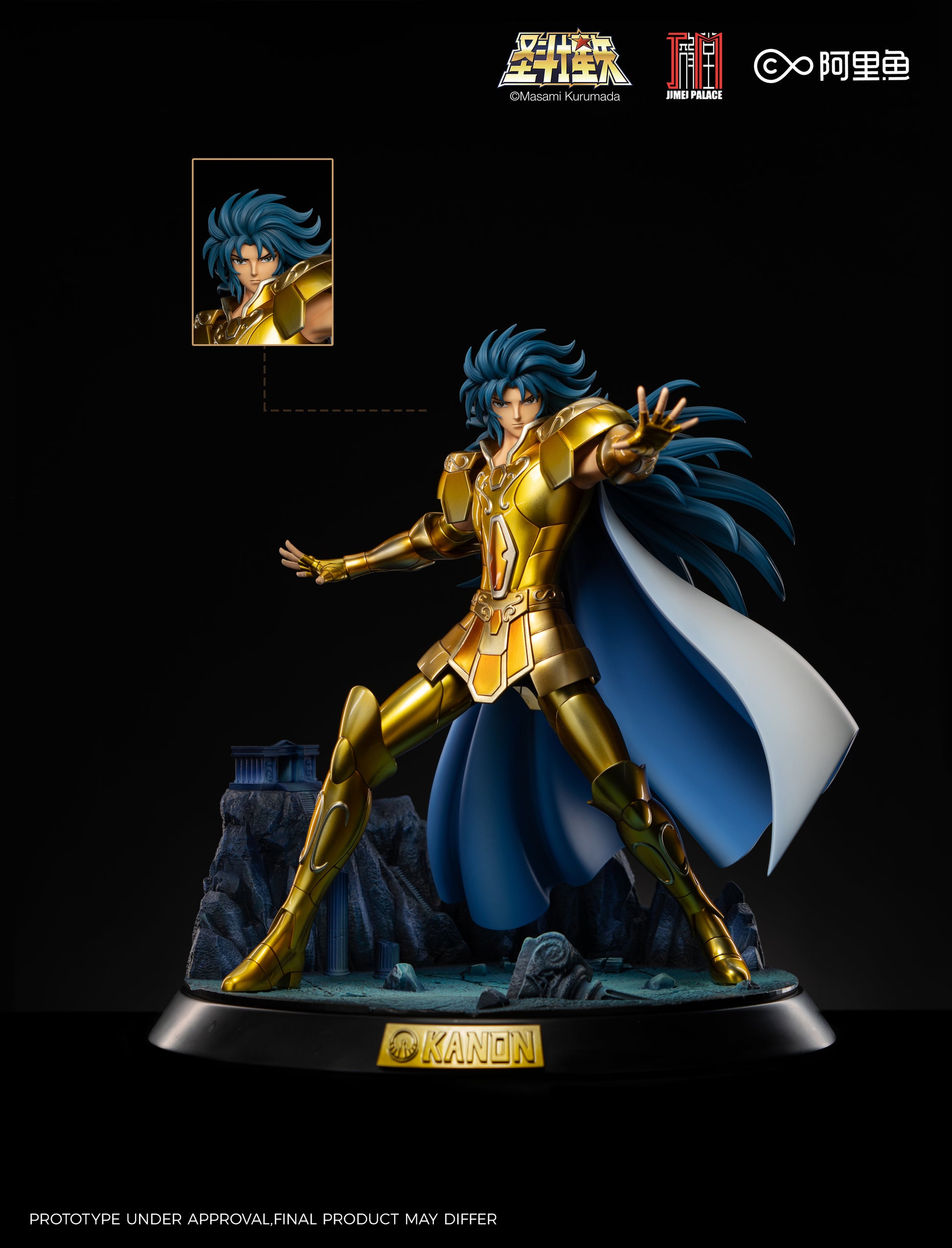 Jimei Palace - Gemini Saga [Licensed][4 Variants]